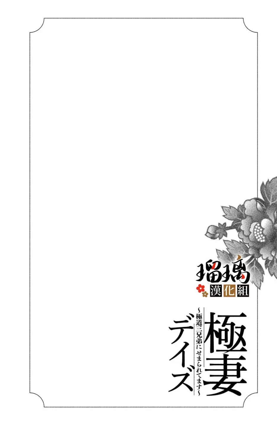 第4话 地下赌场 第5页