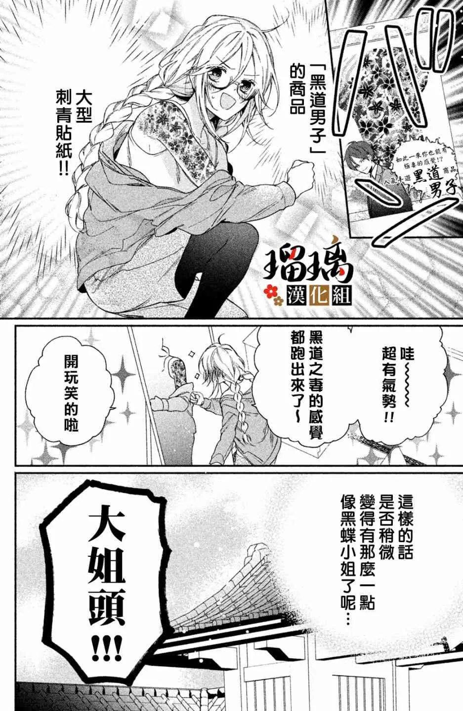 第4话 地下赌场 第8页