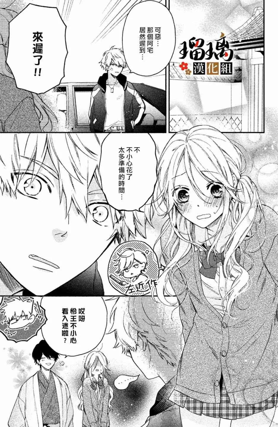 第4话 地下赌场 第17页