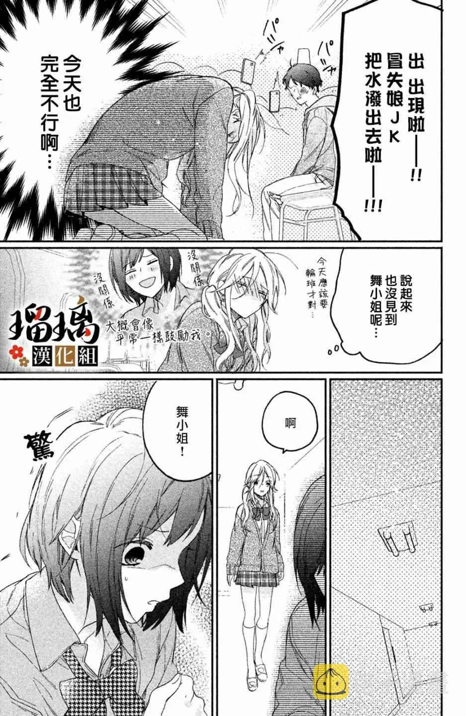 第4话 地下赌场 第23页