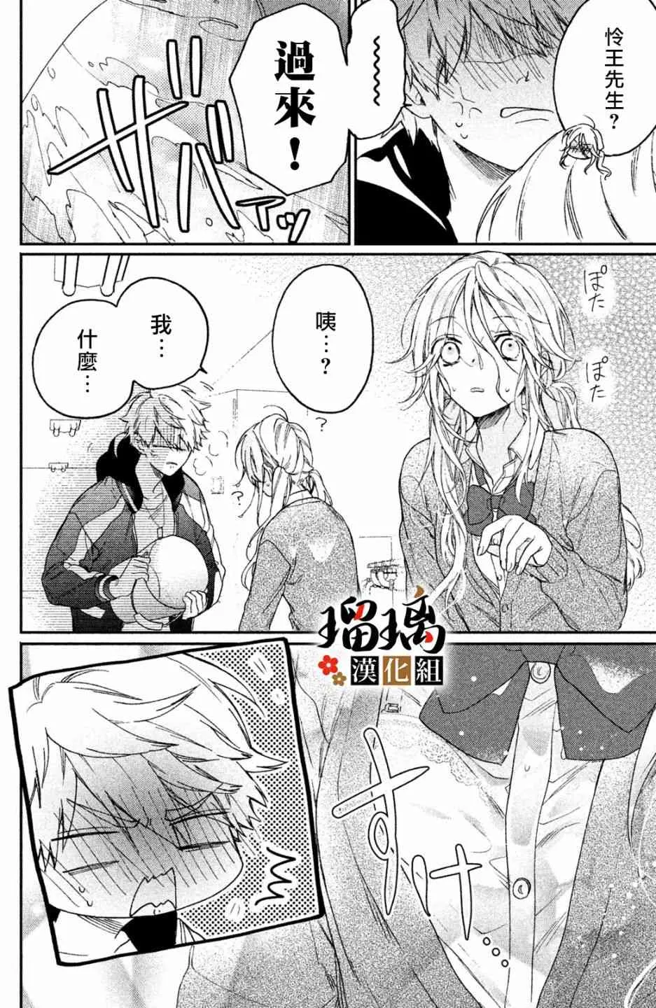 第4话 地下赌场 第32页