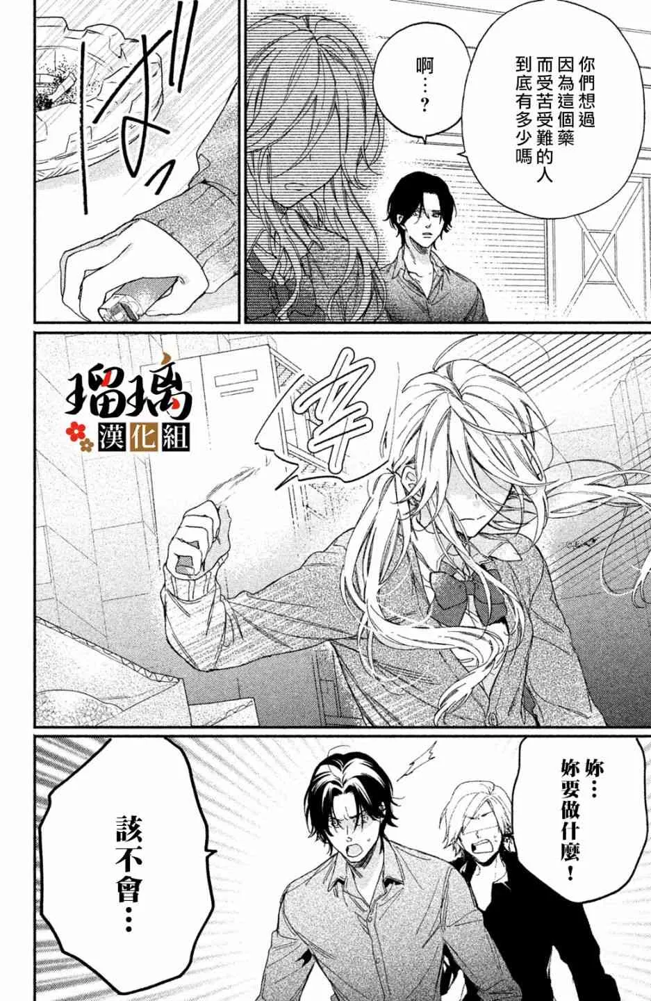 第4话 地下赌场 第56页