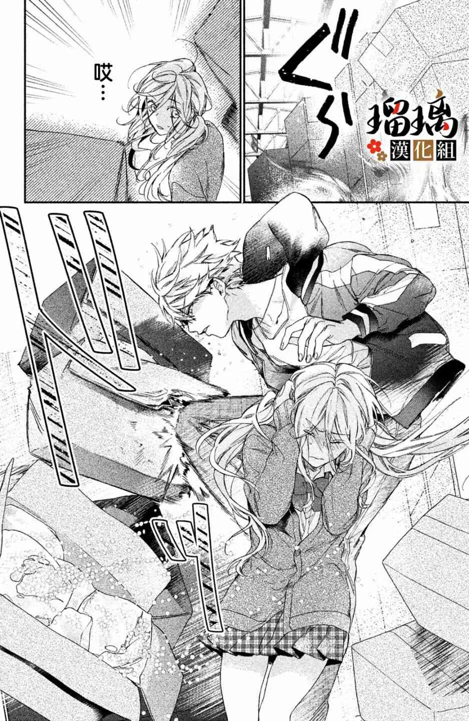 第4话 地下赌场 第58页