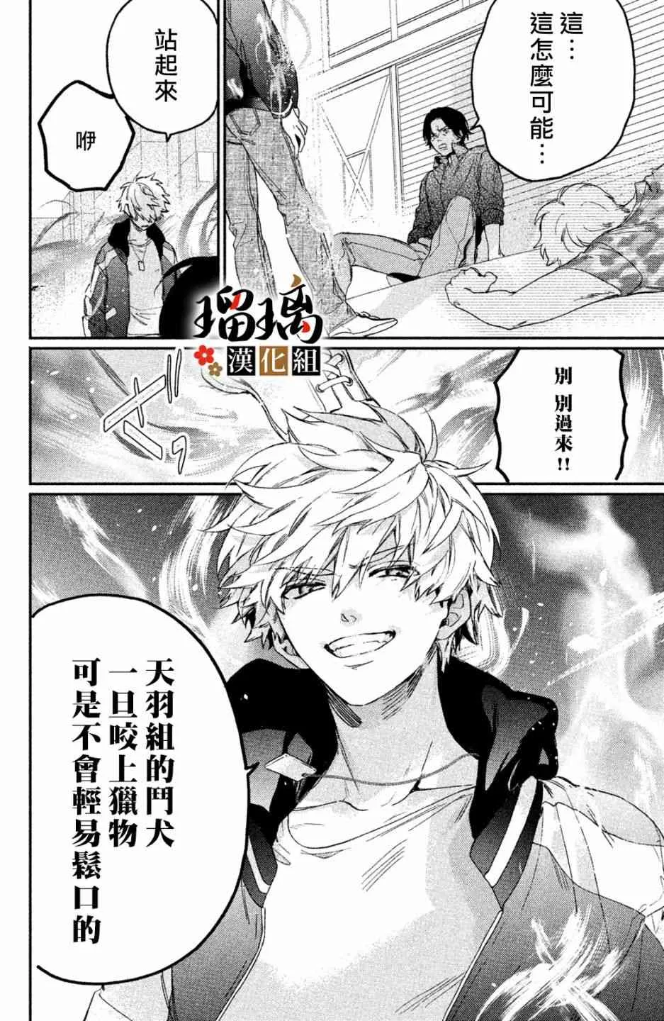 第4话 地下赌场 第62页