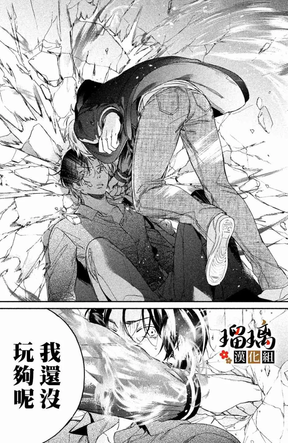 第4话 地下赌场 第63页