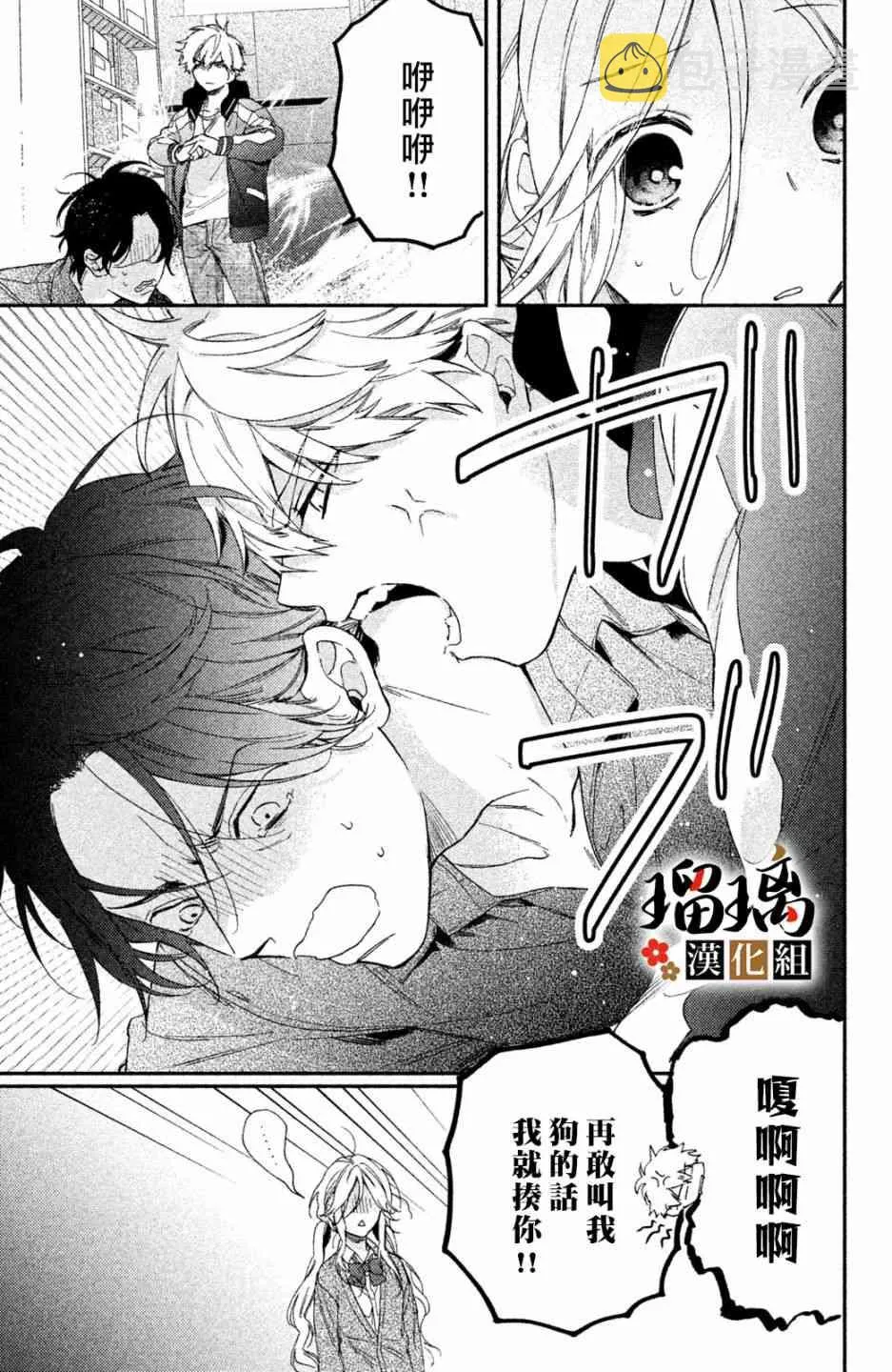 第4话 地下赌场 第65页