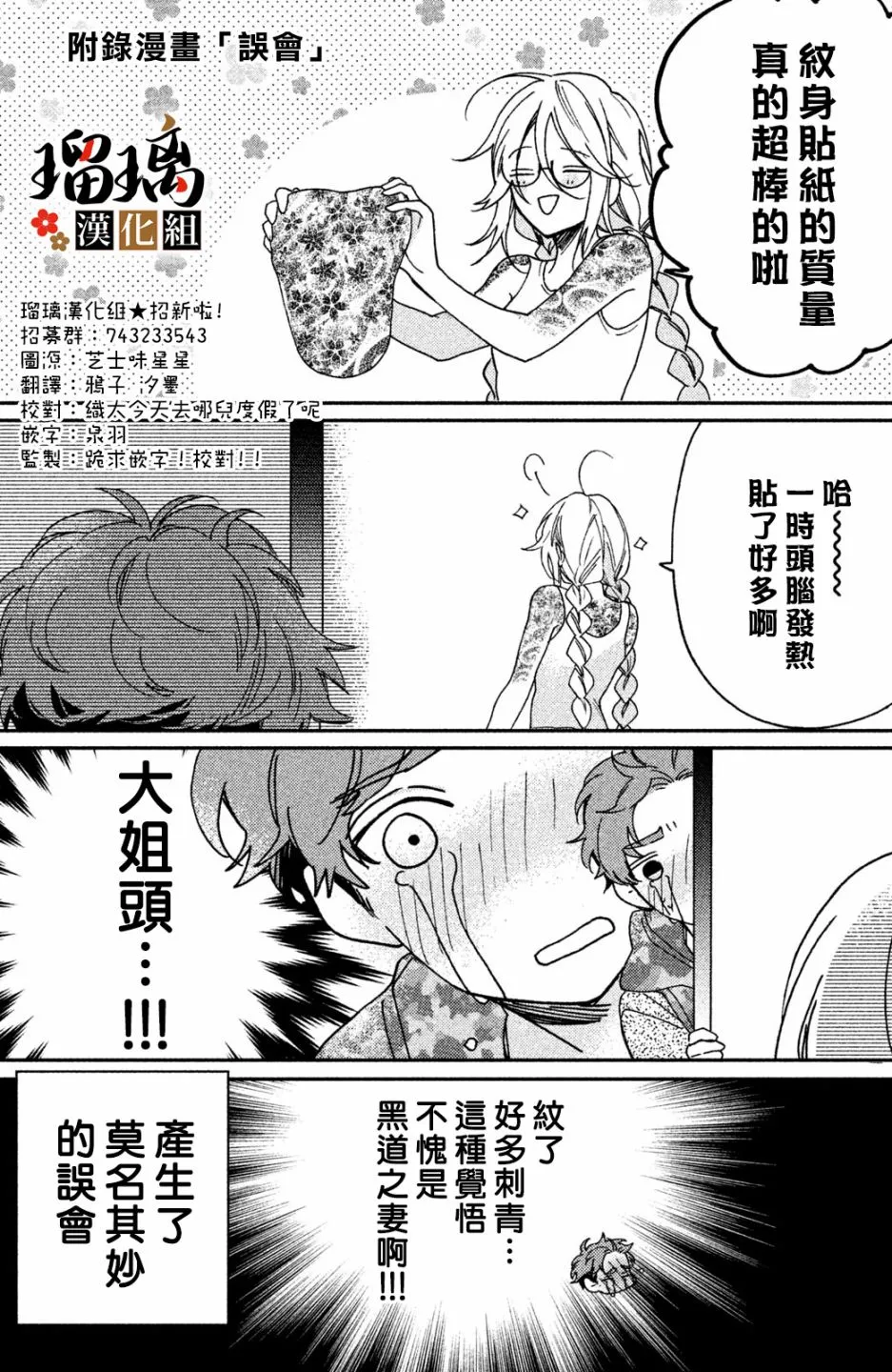 第4话 地下赌场 第77页