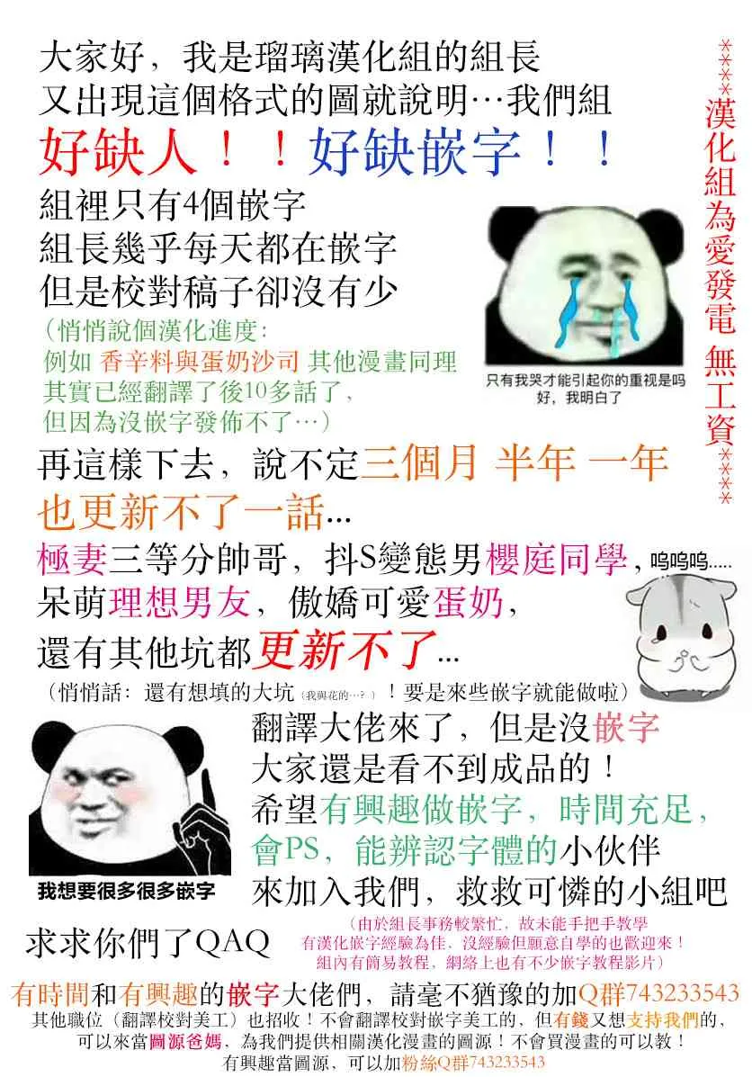 第4话 地下赌场 第79页