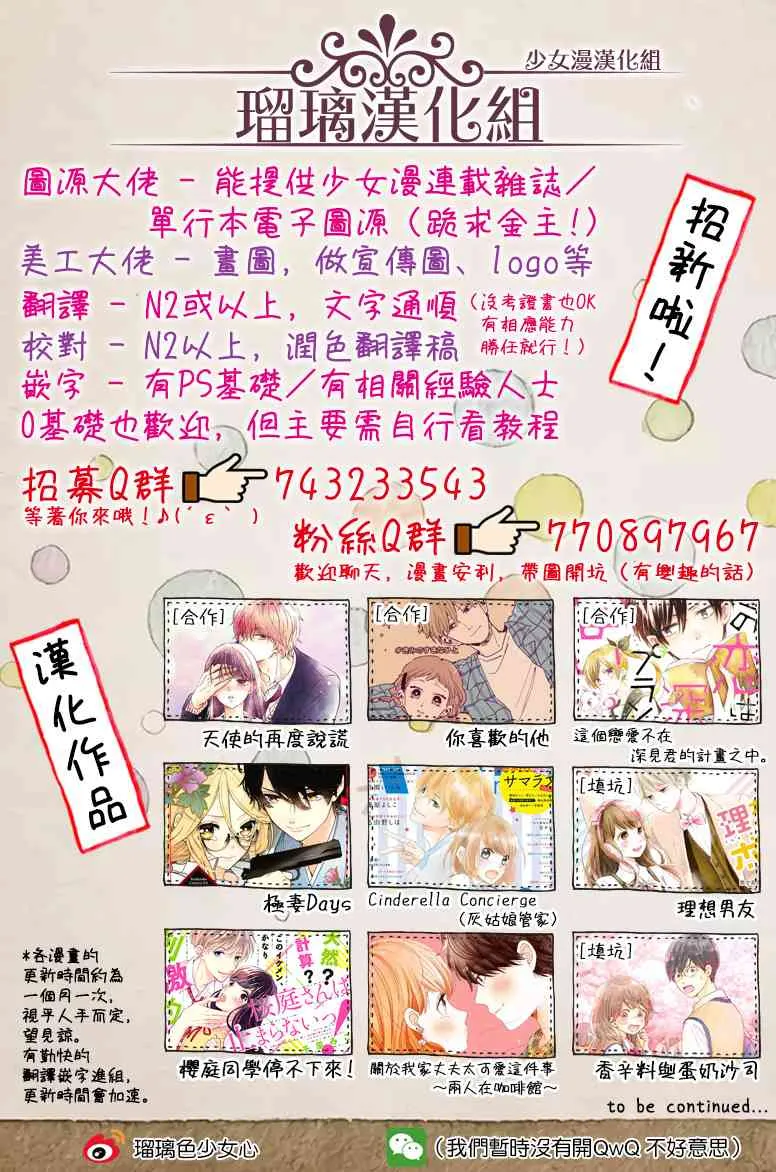 第4话 地下赌场 第80页