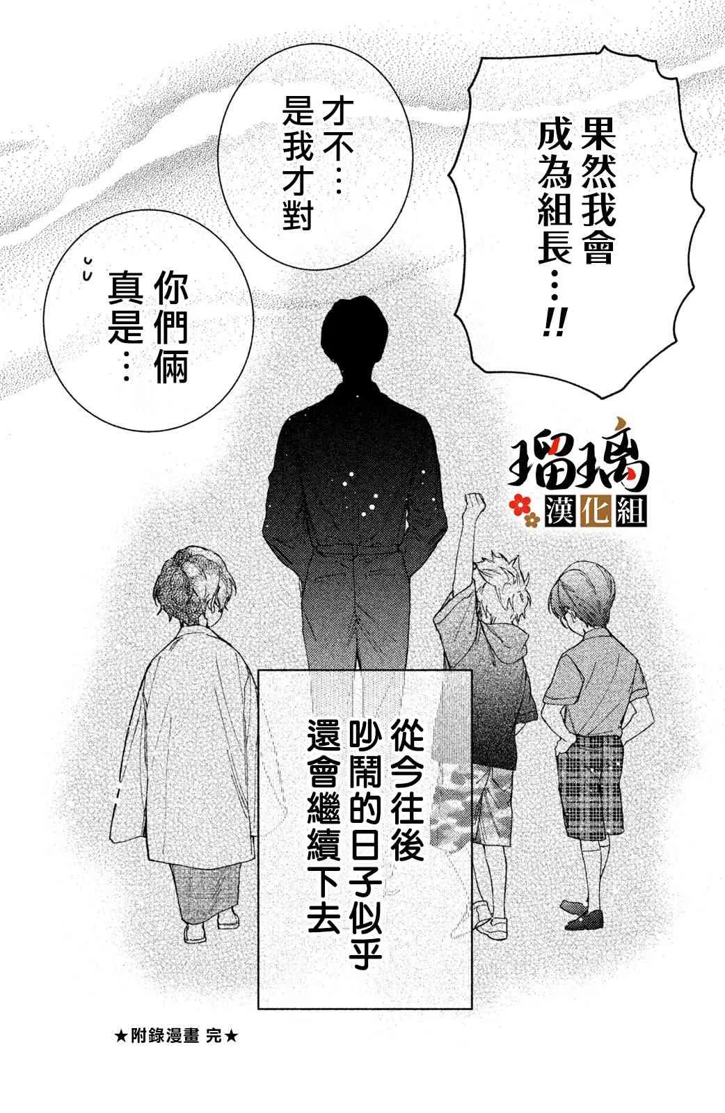 第3话 潜入调查 第14页