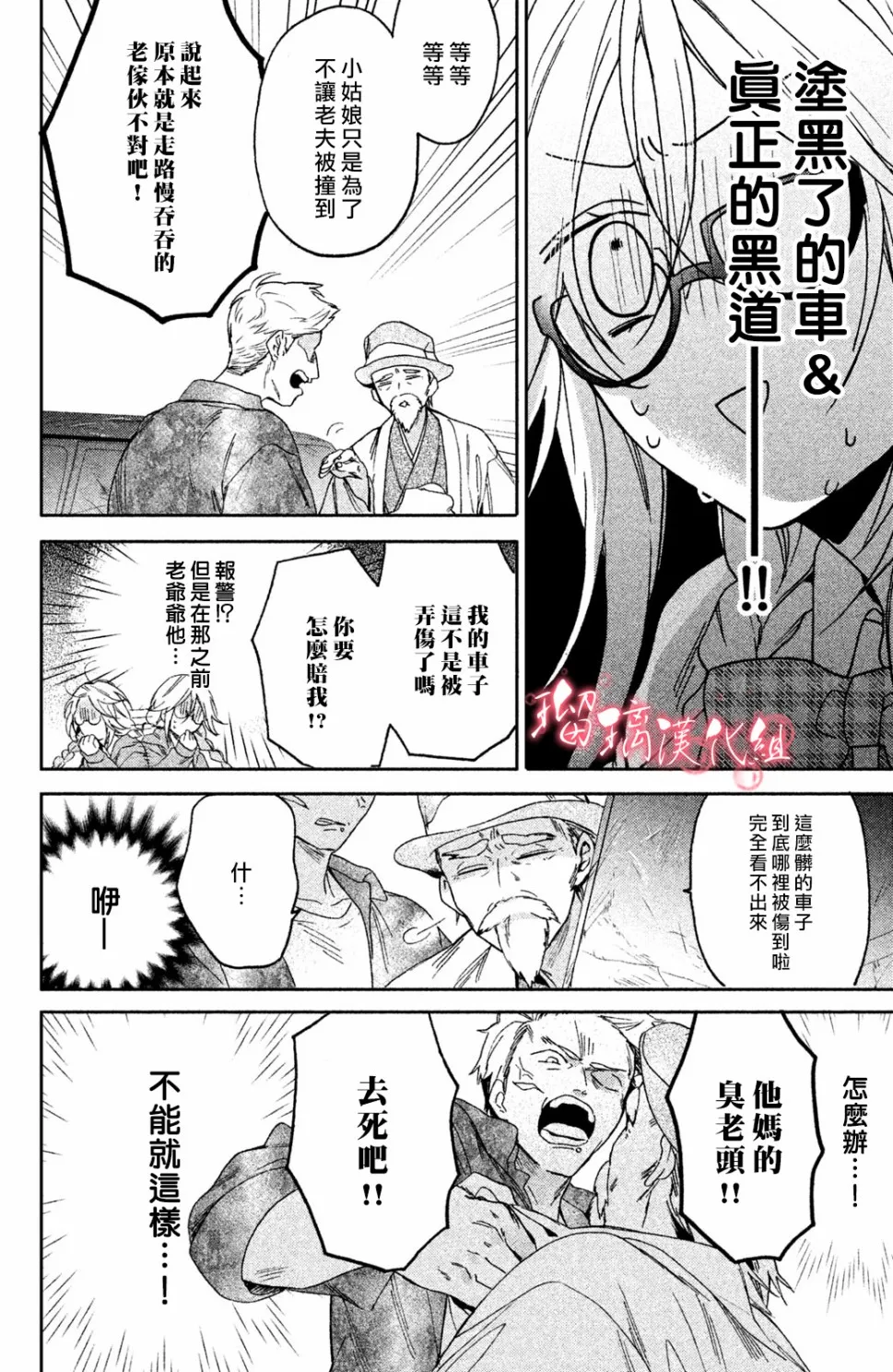 第01话 第11页