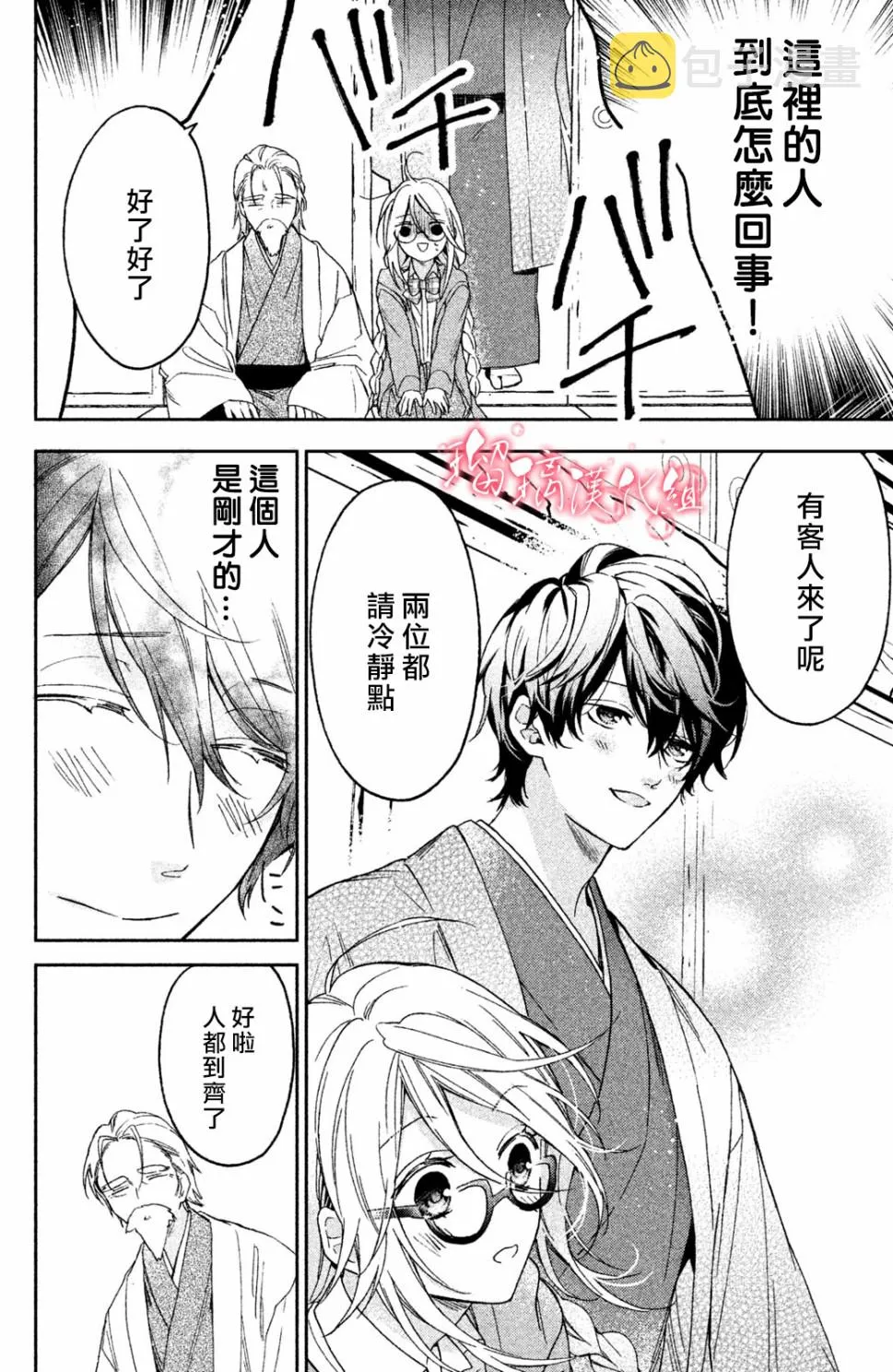 第01话 第19页
