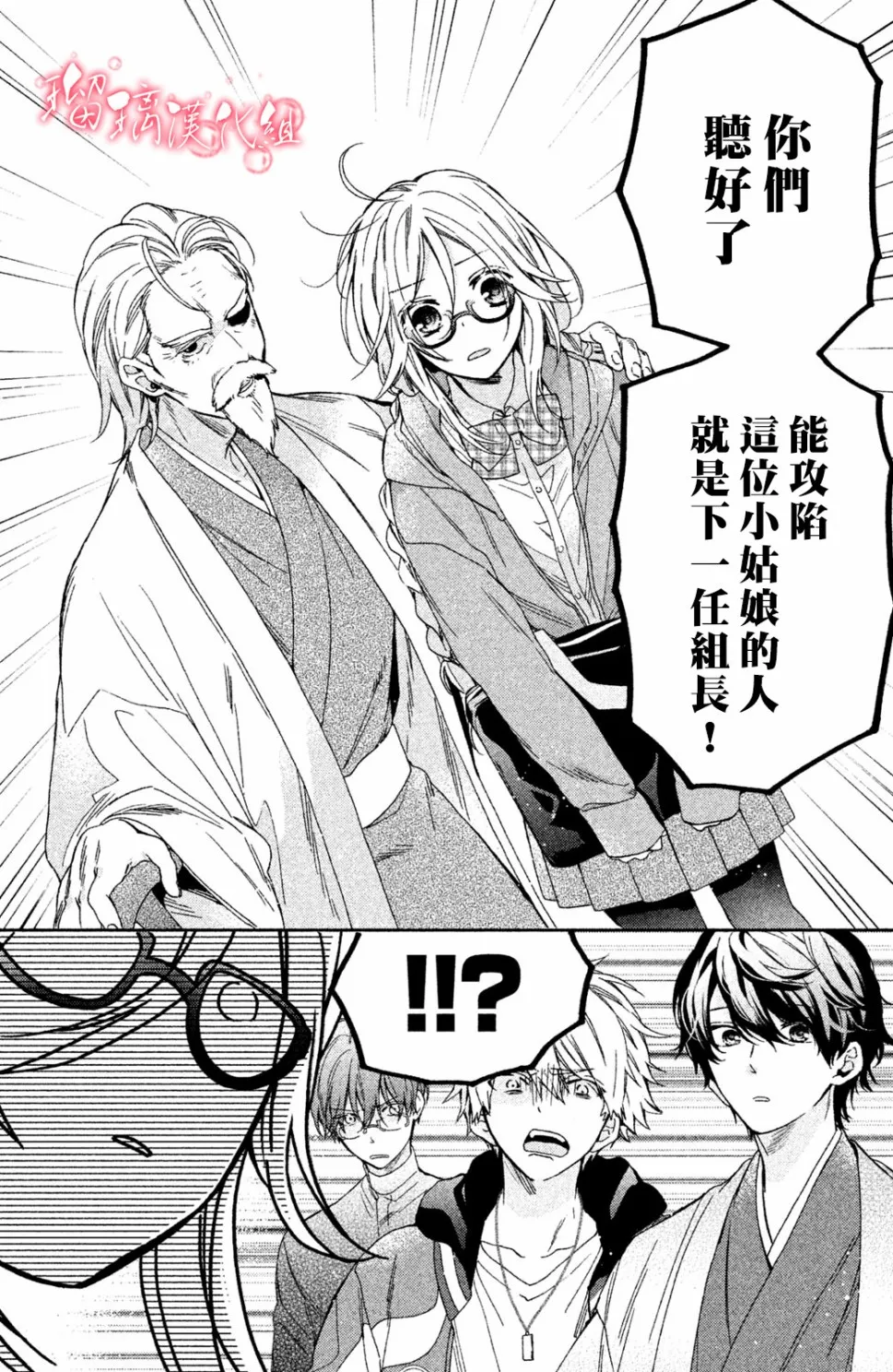 第01话 第21页