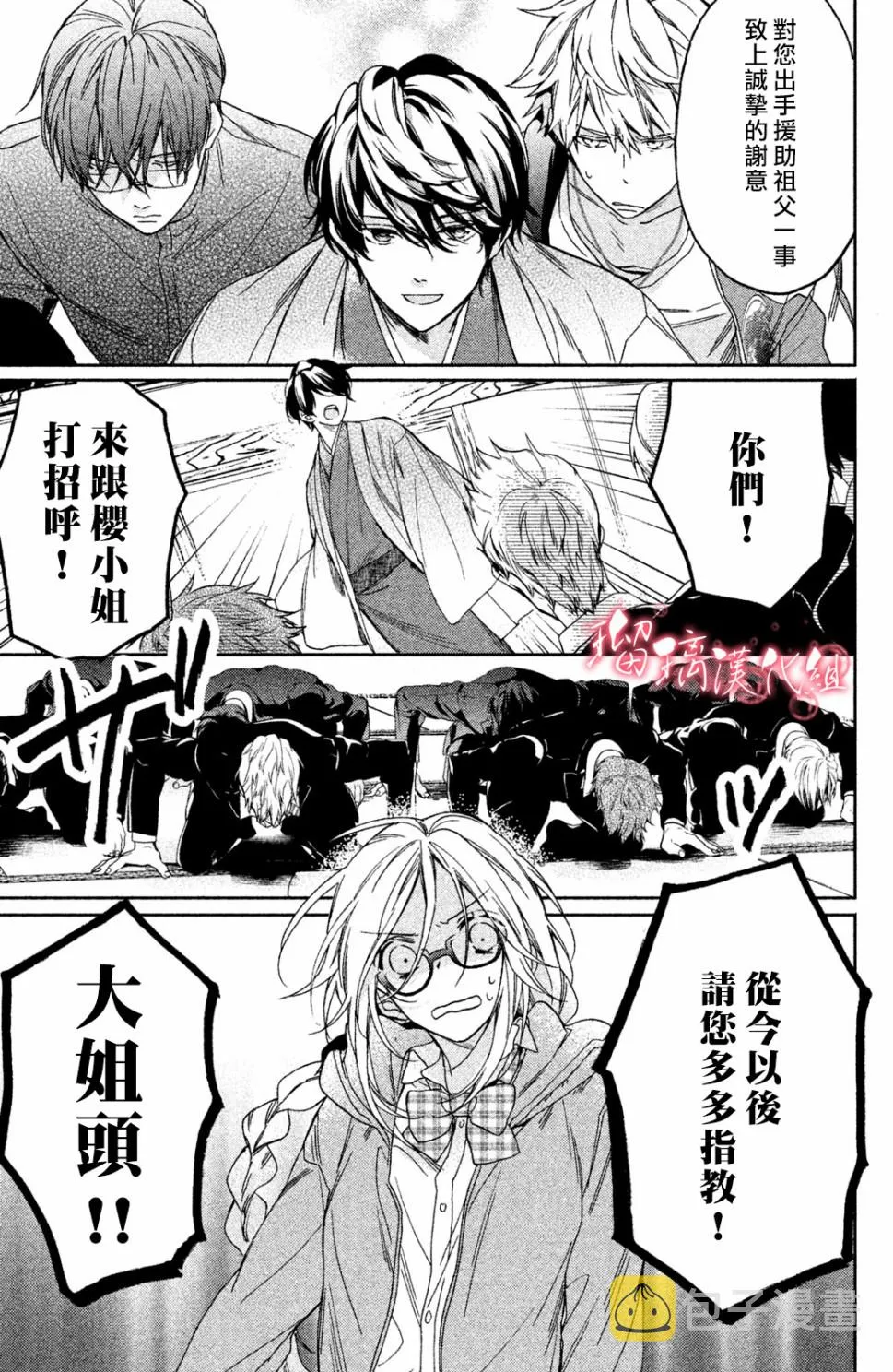 第01话 第24页