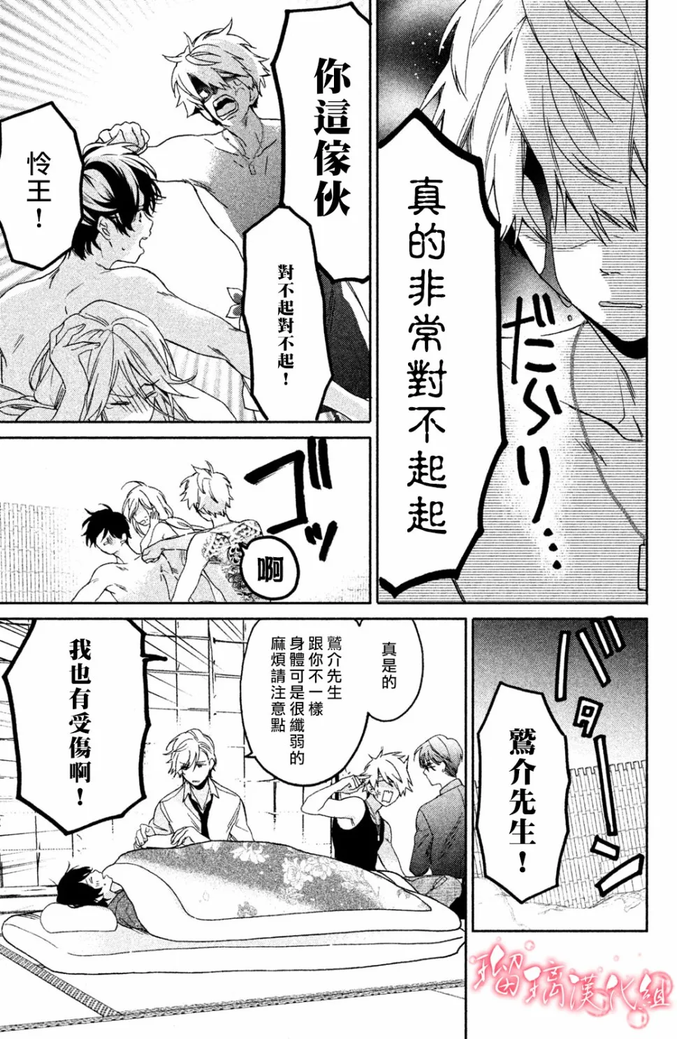 第01话 第34页