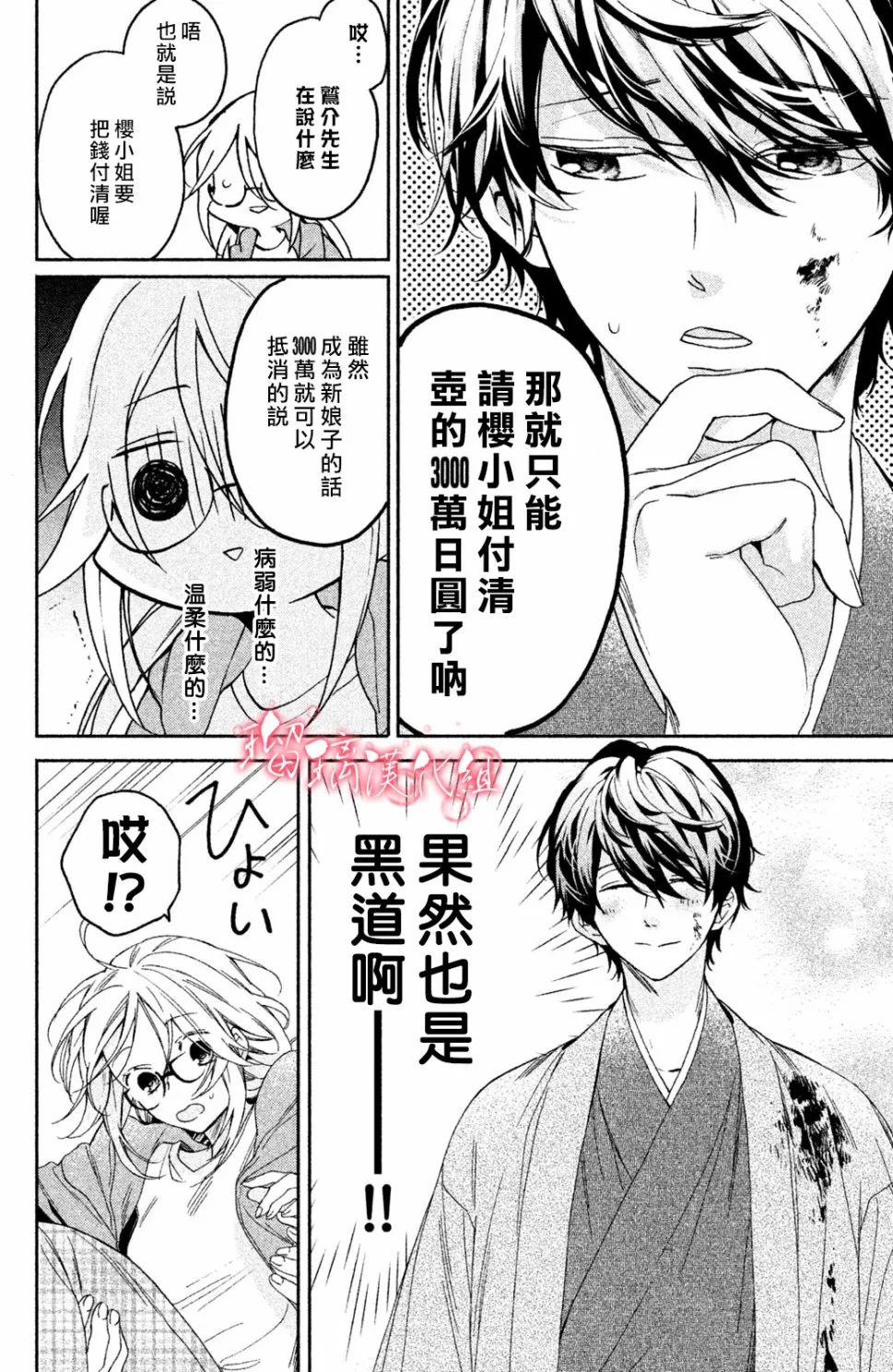 第01话 第59页