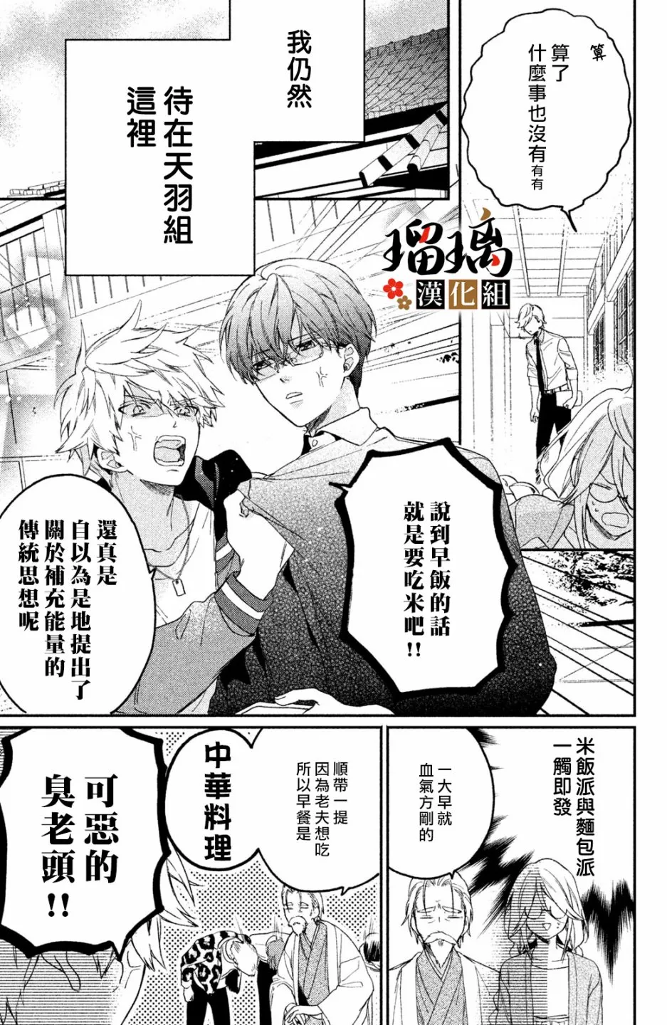 第02话 第2页