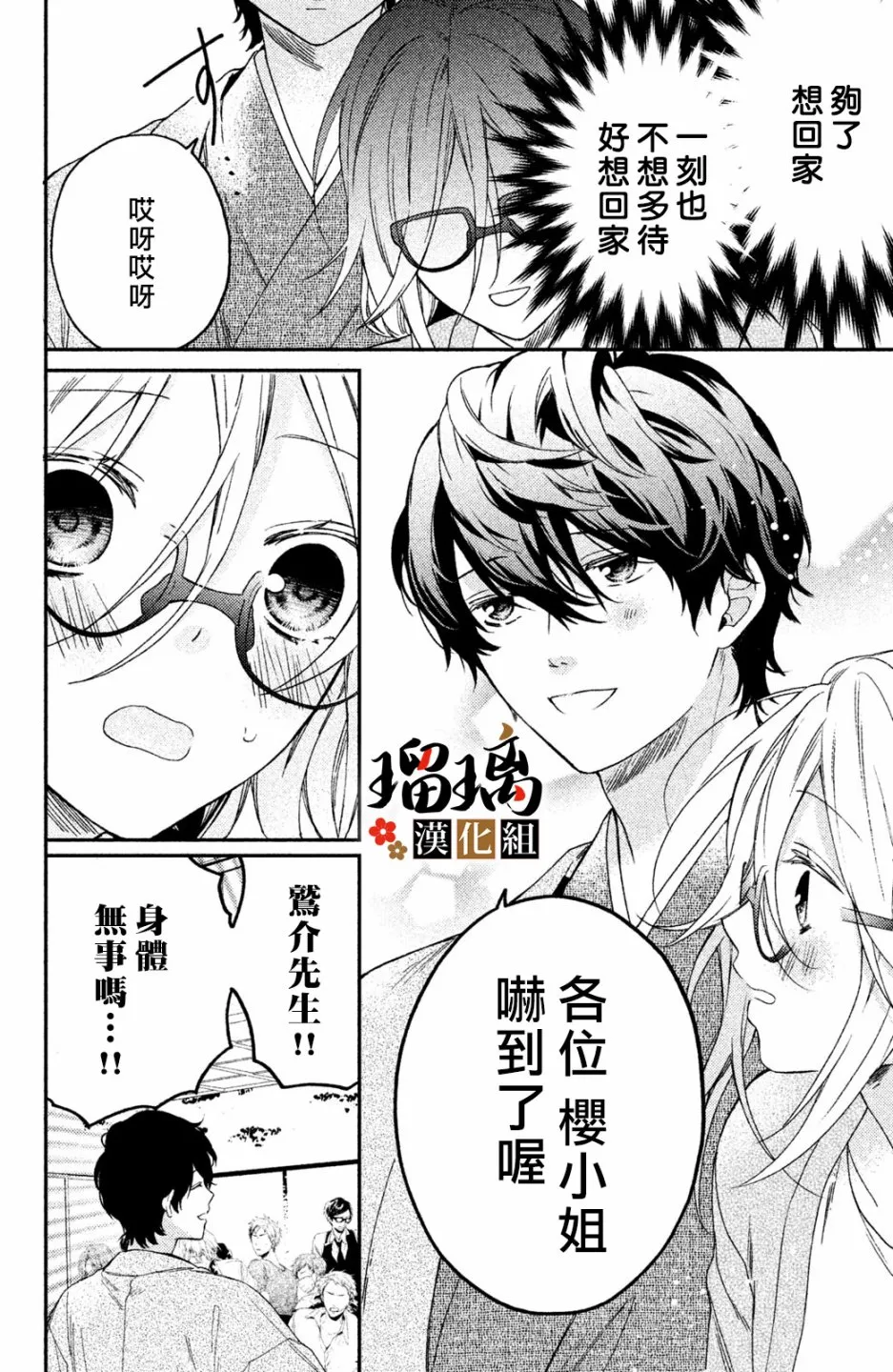 第02话 第3页