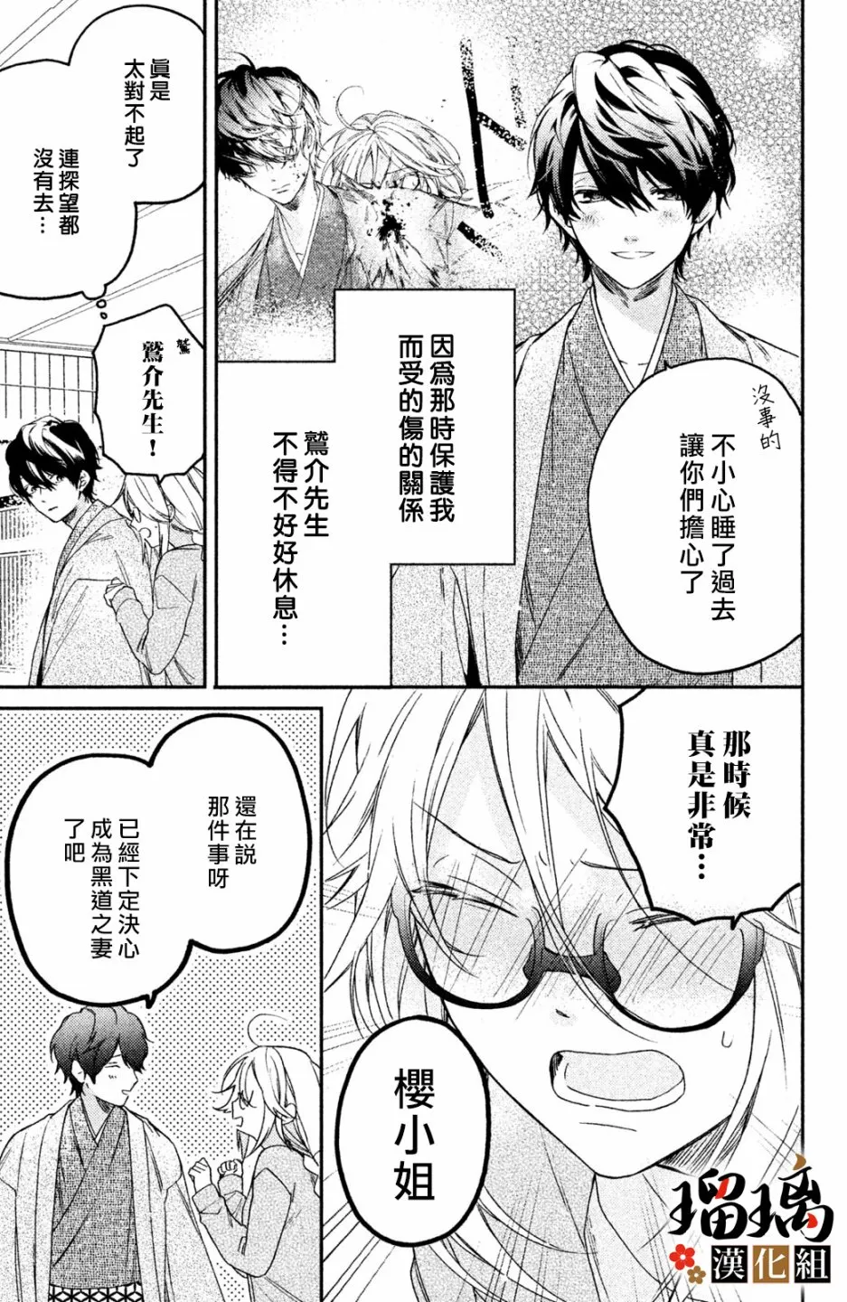 第02话 第4页
