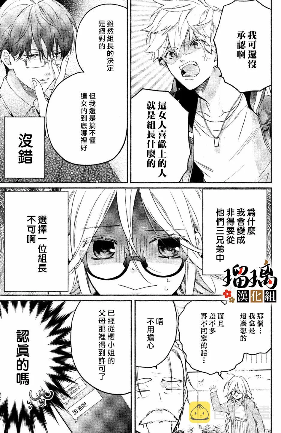 第02话 第6页