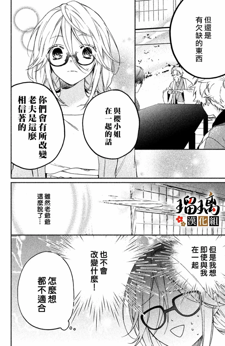 第02话 第9页