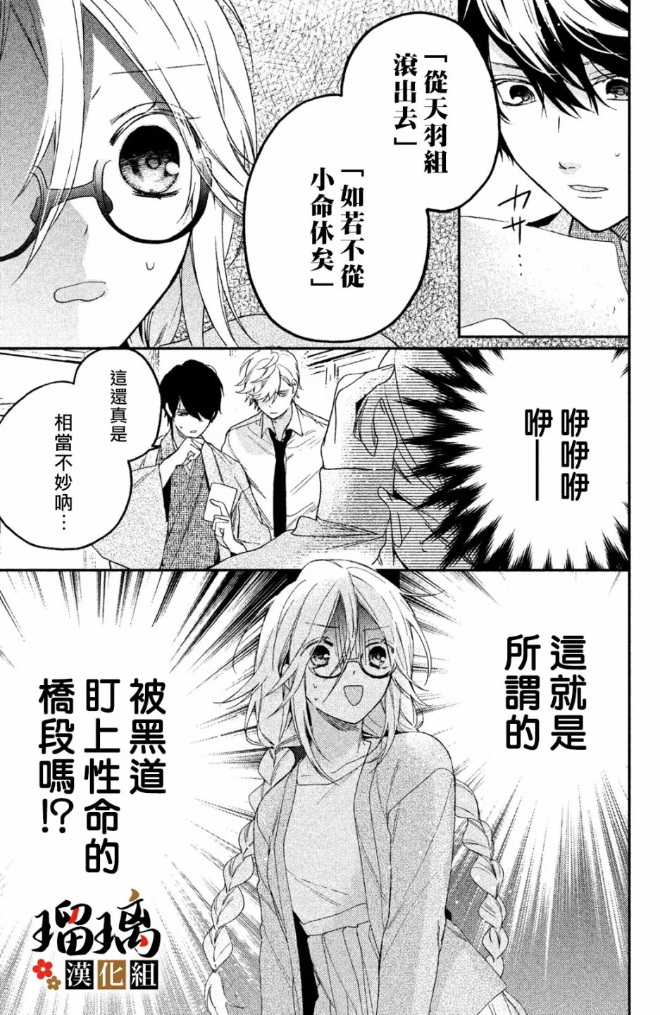 第02话 第12页