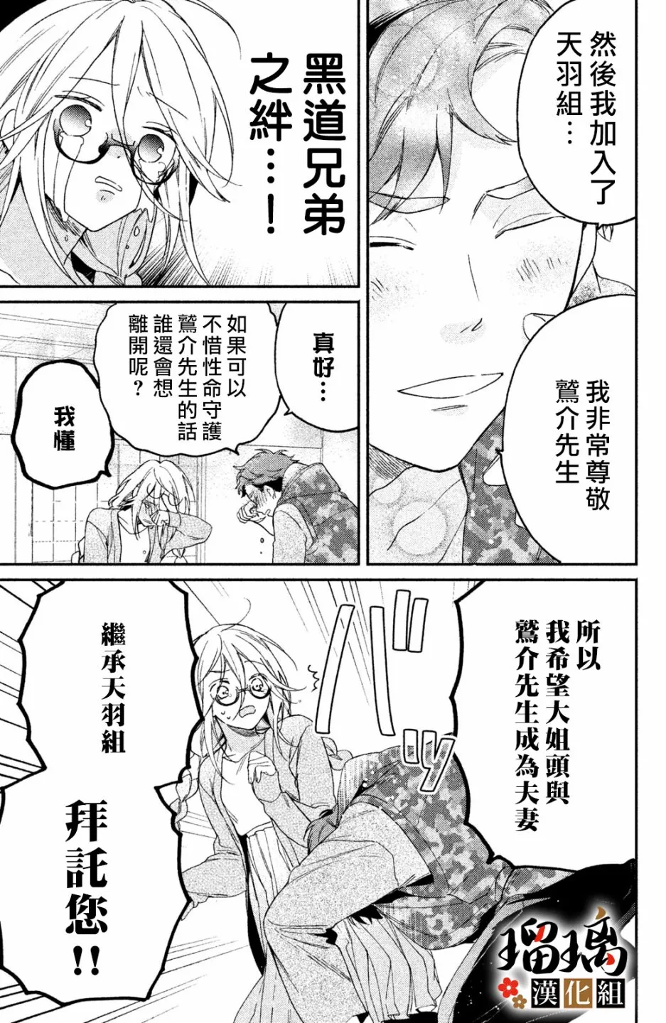 第02话 第18页