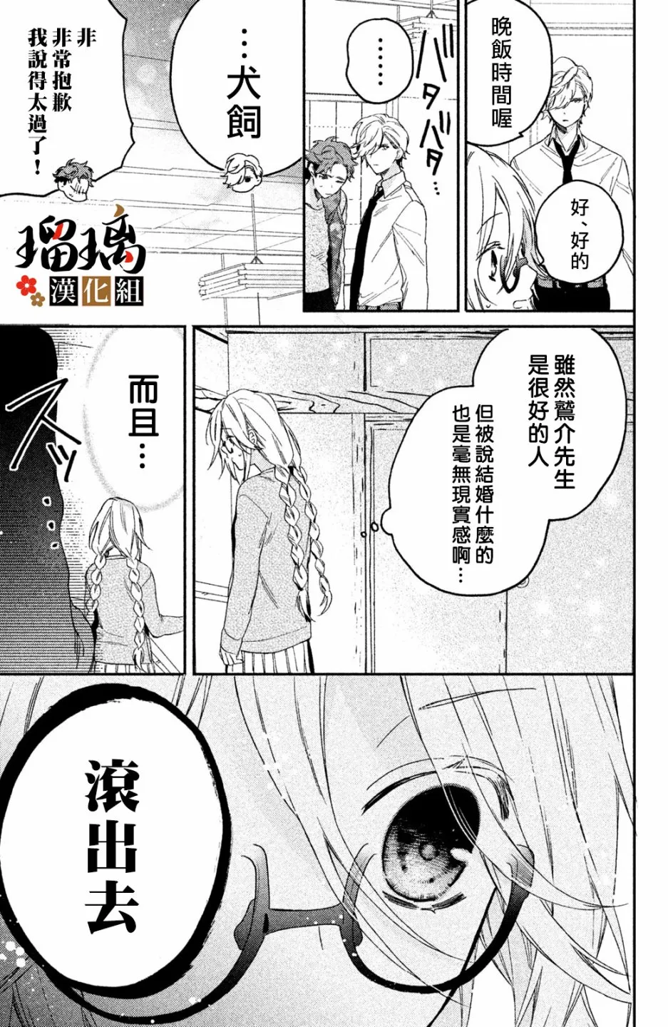第02话 第20页