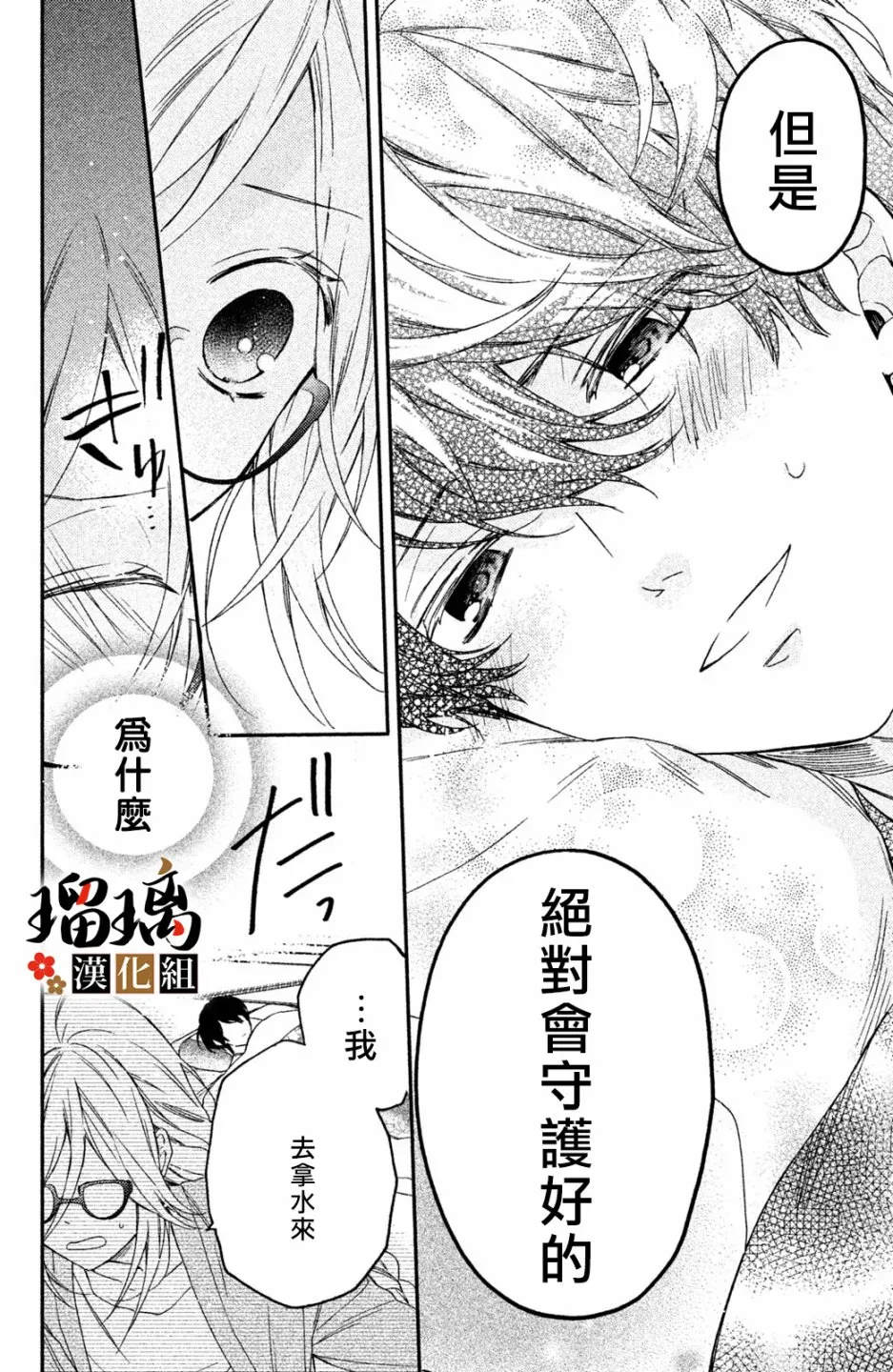第02话 第27页