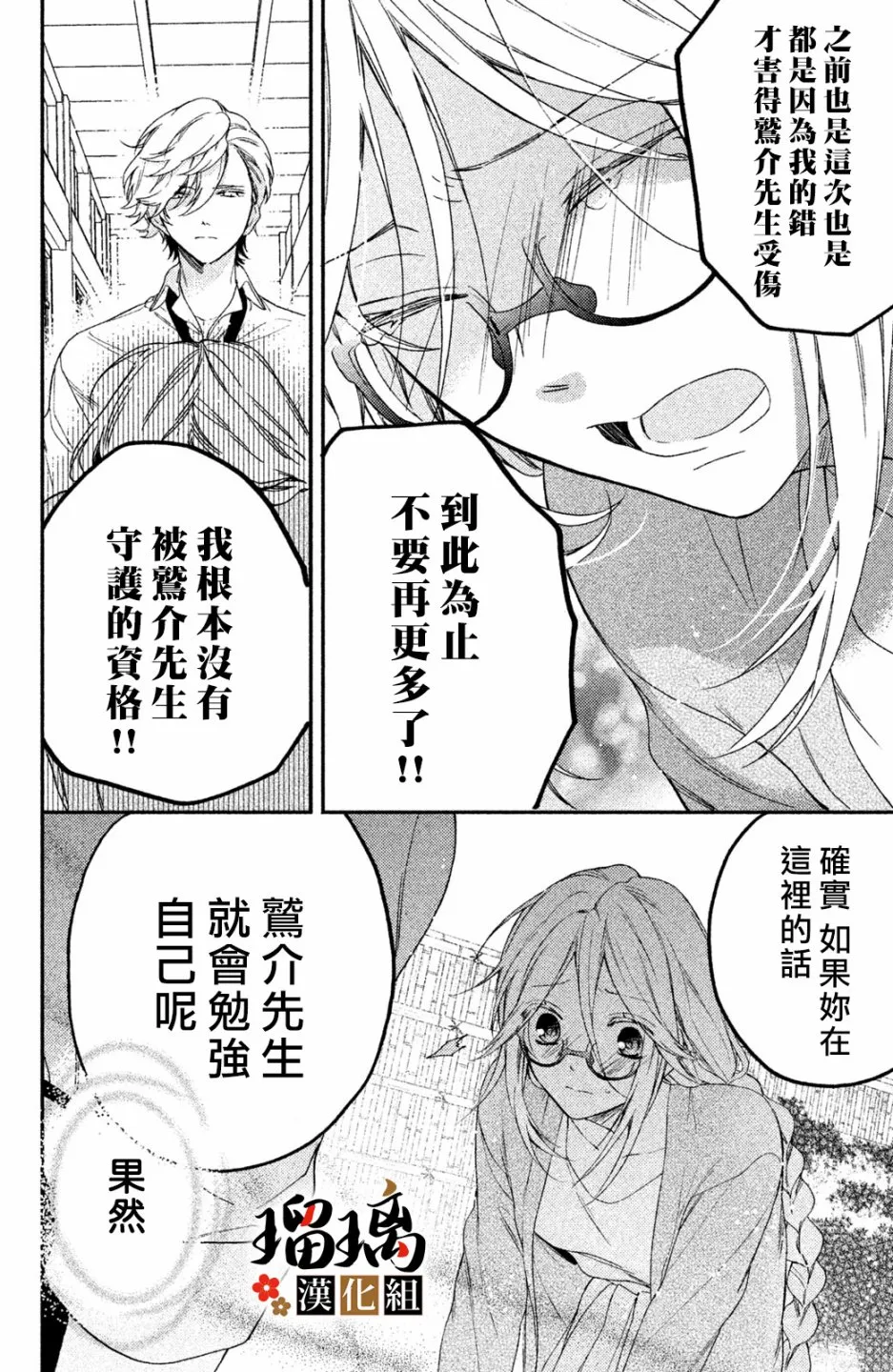 第02话 第29页