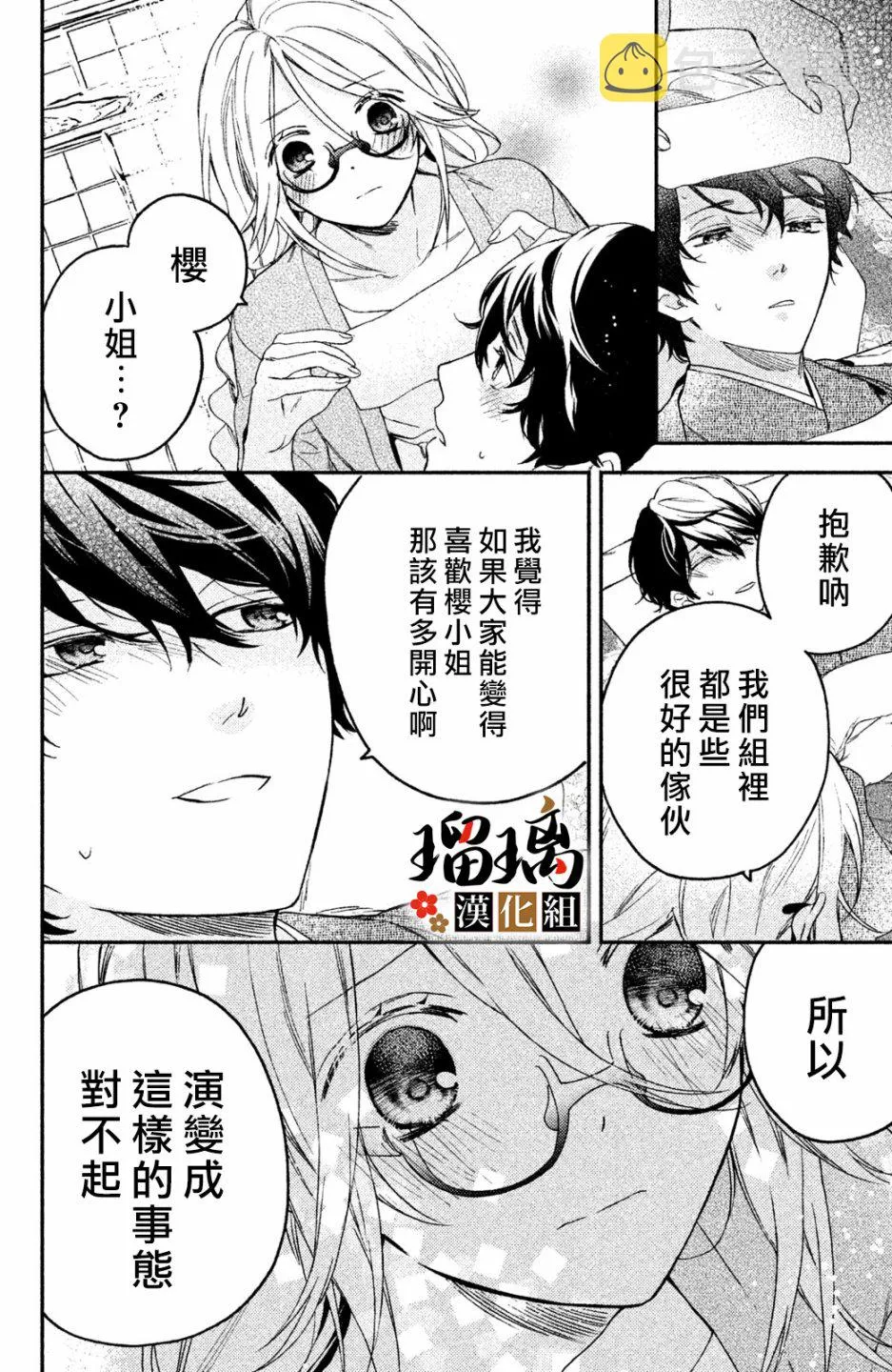 第02话 第33页