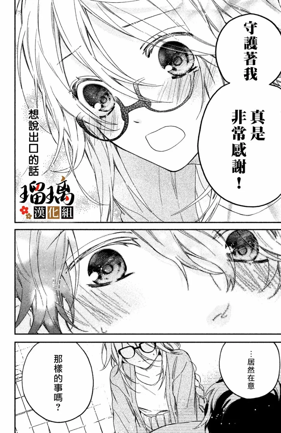 第02话 第35页