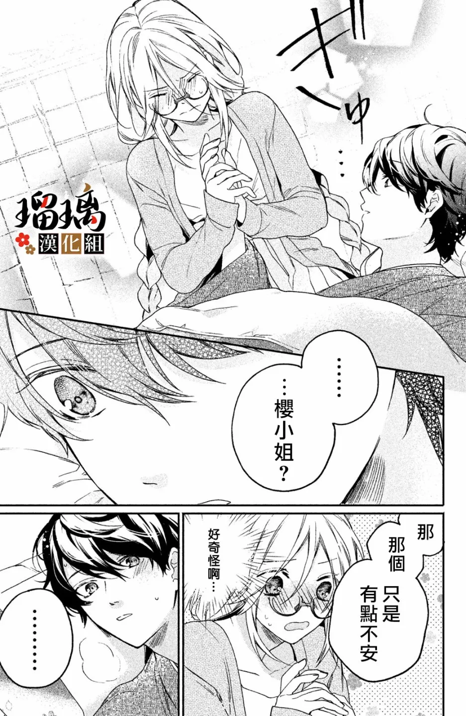 第02话 第38页