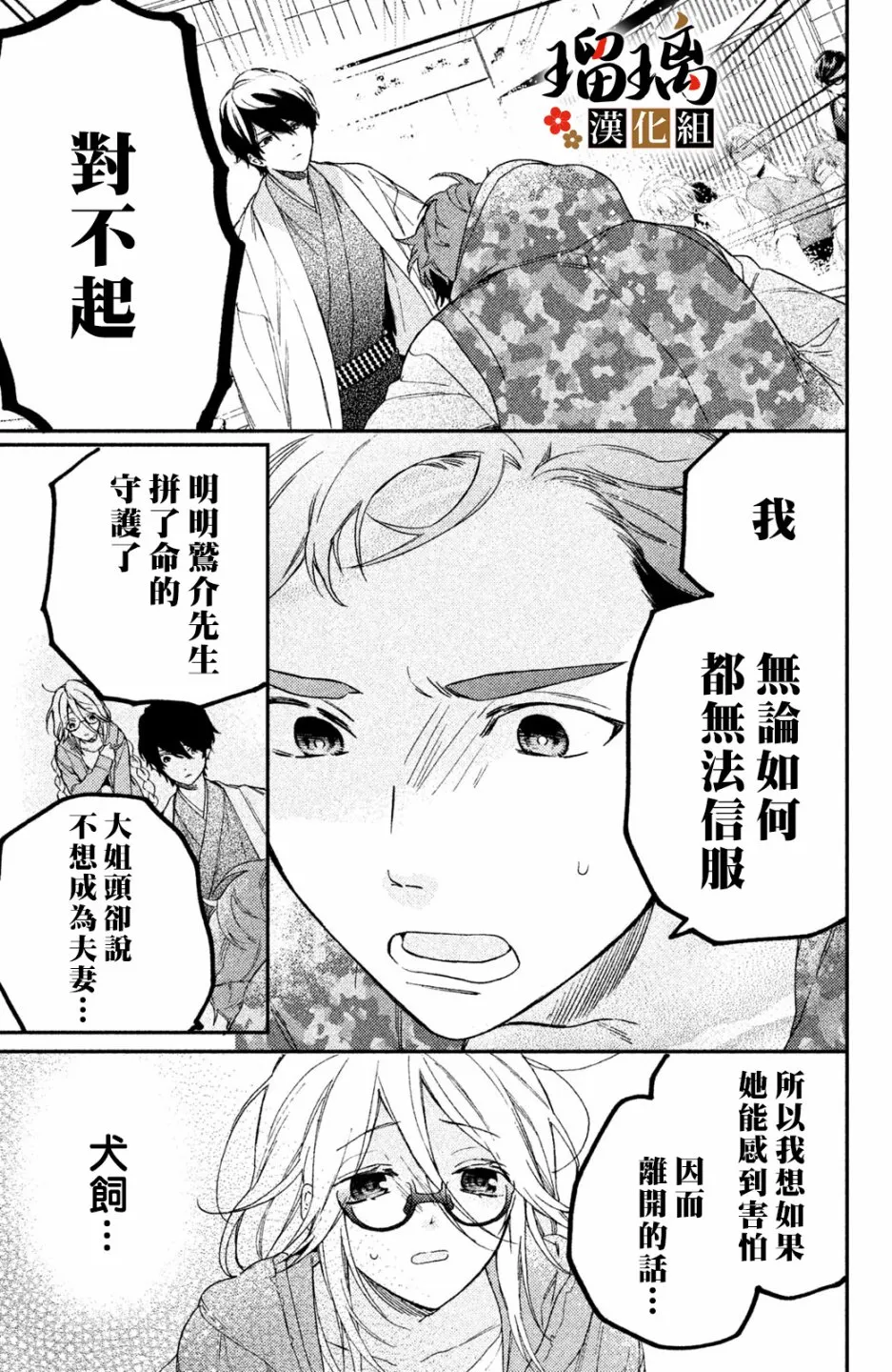 第02话 第48页