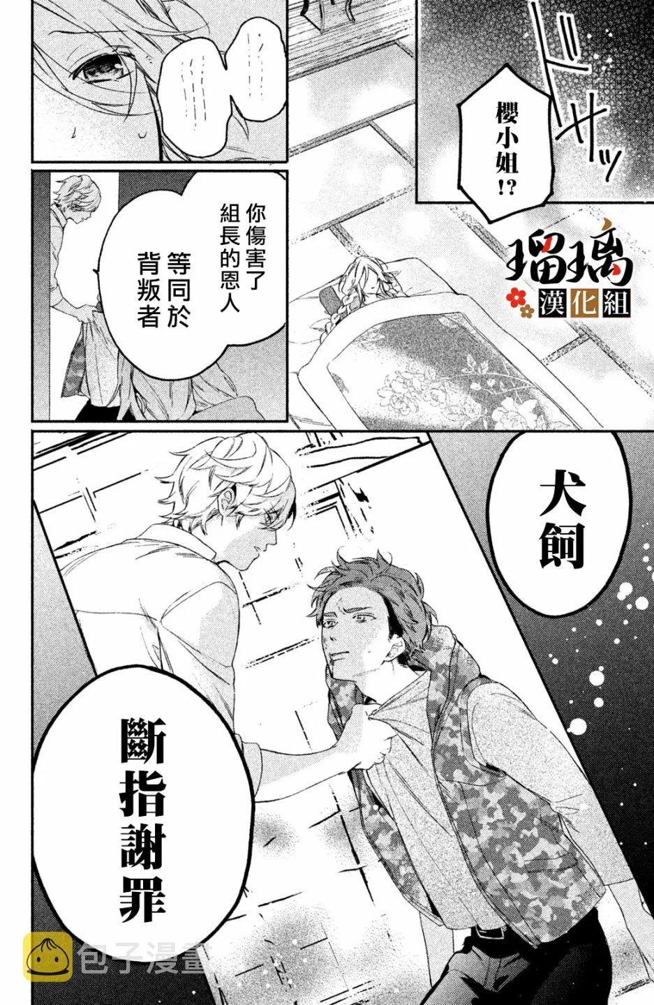 第02话 第49页