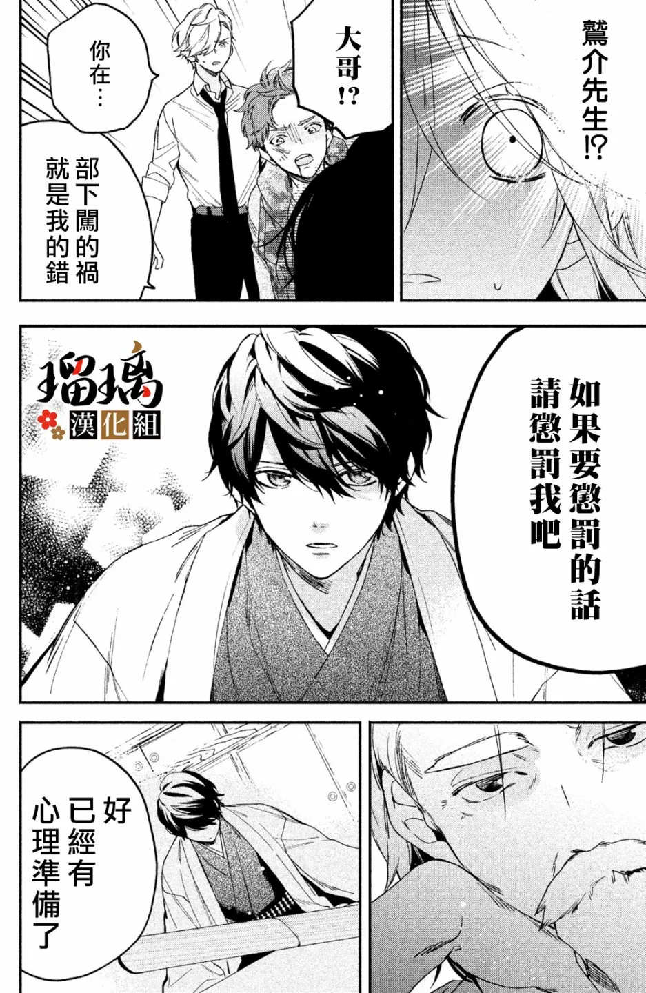 第02话 第51页