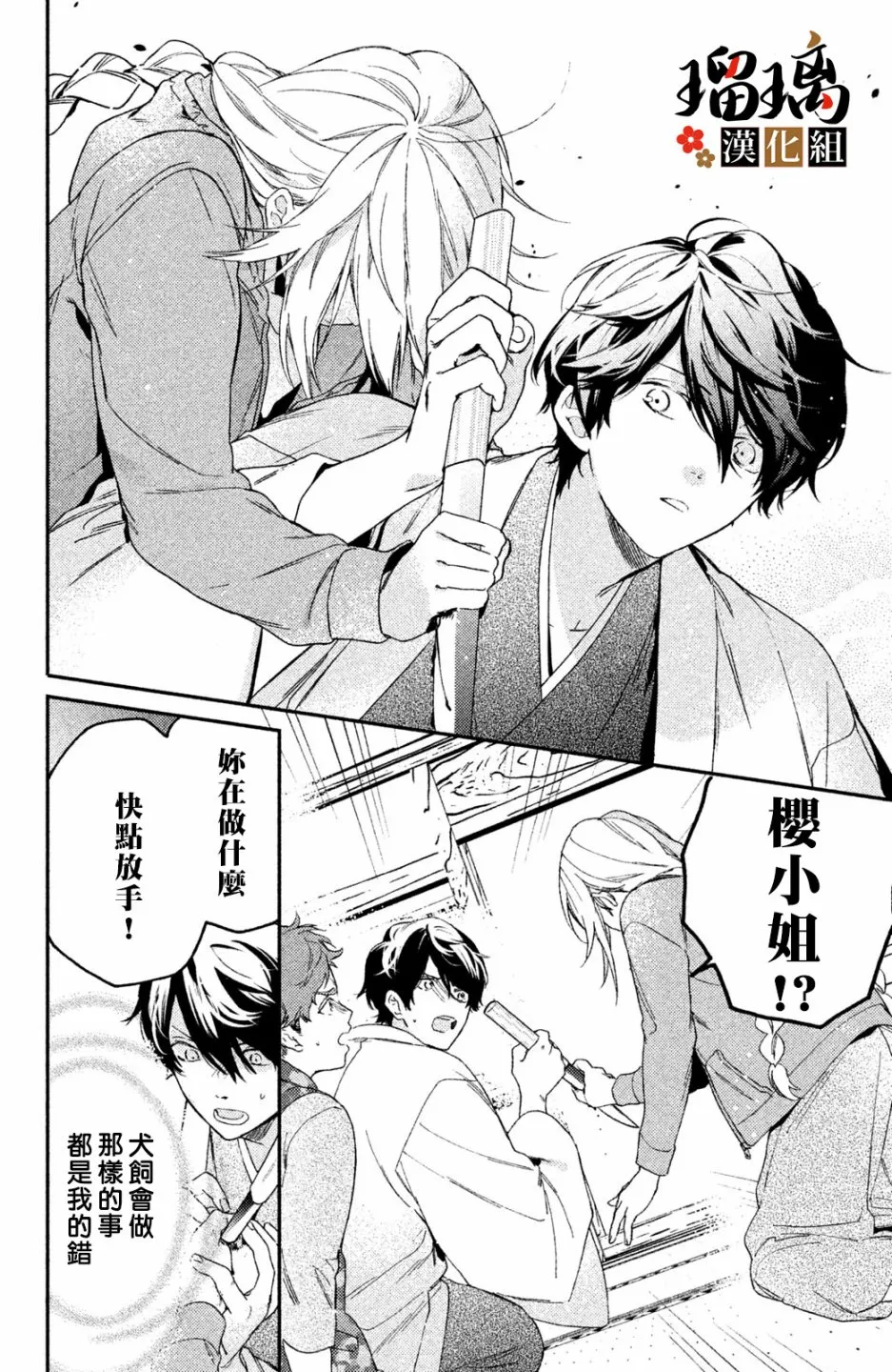 第02话 第53页