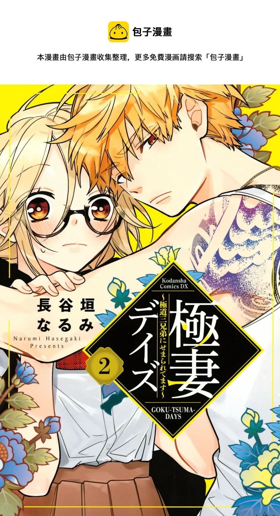 第03话 第1页