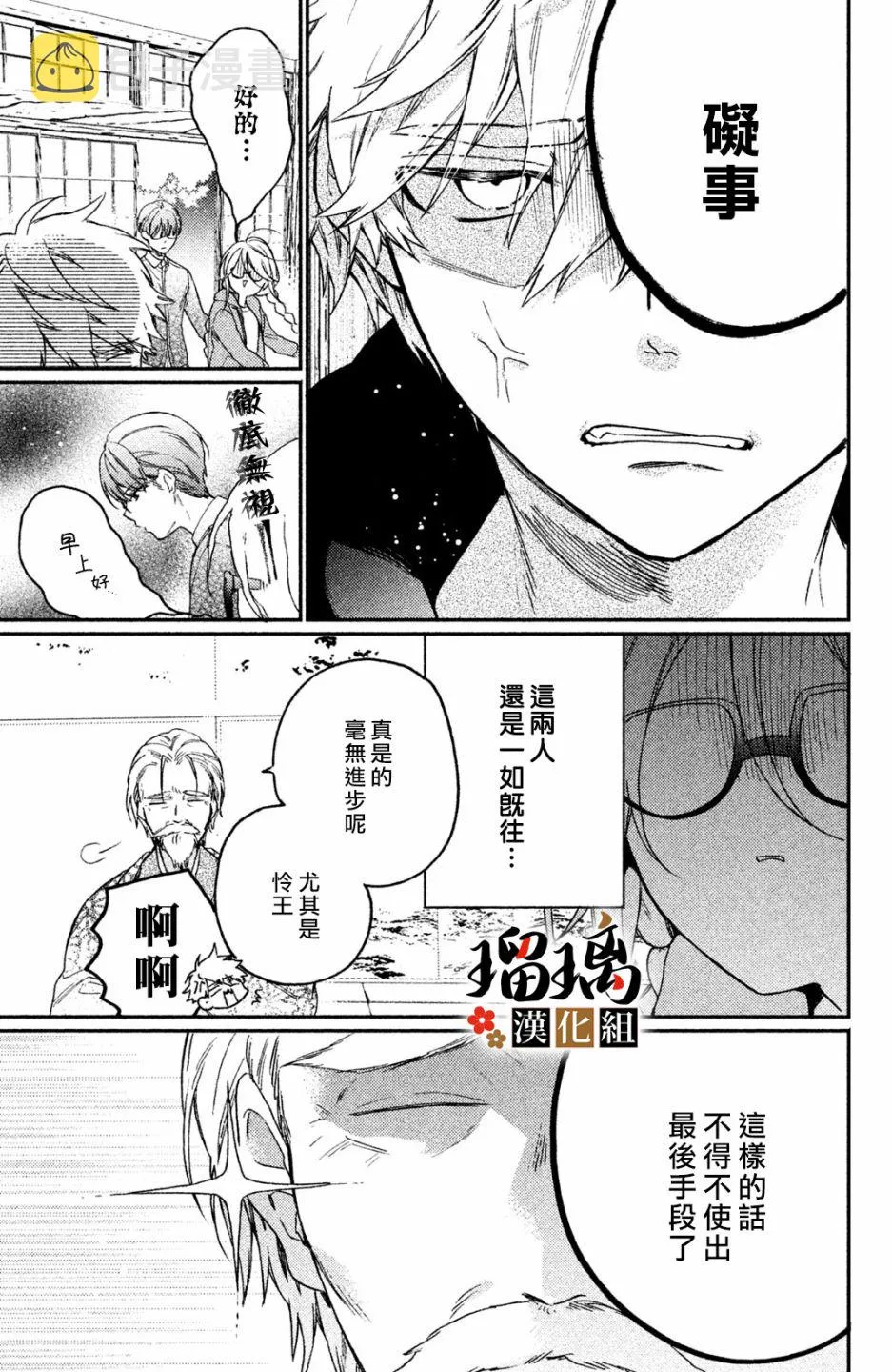 第03话 第11页
