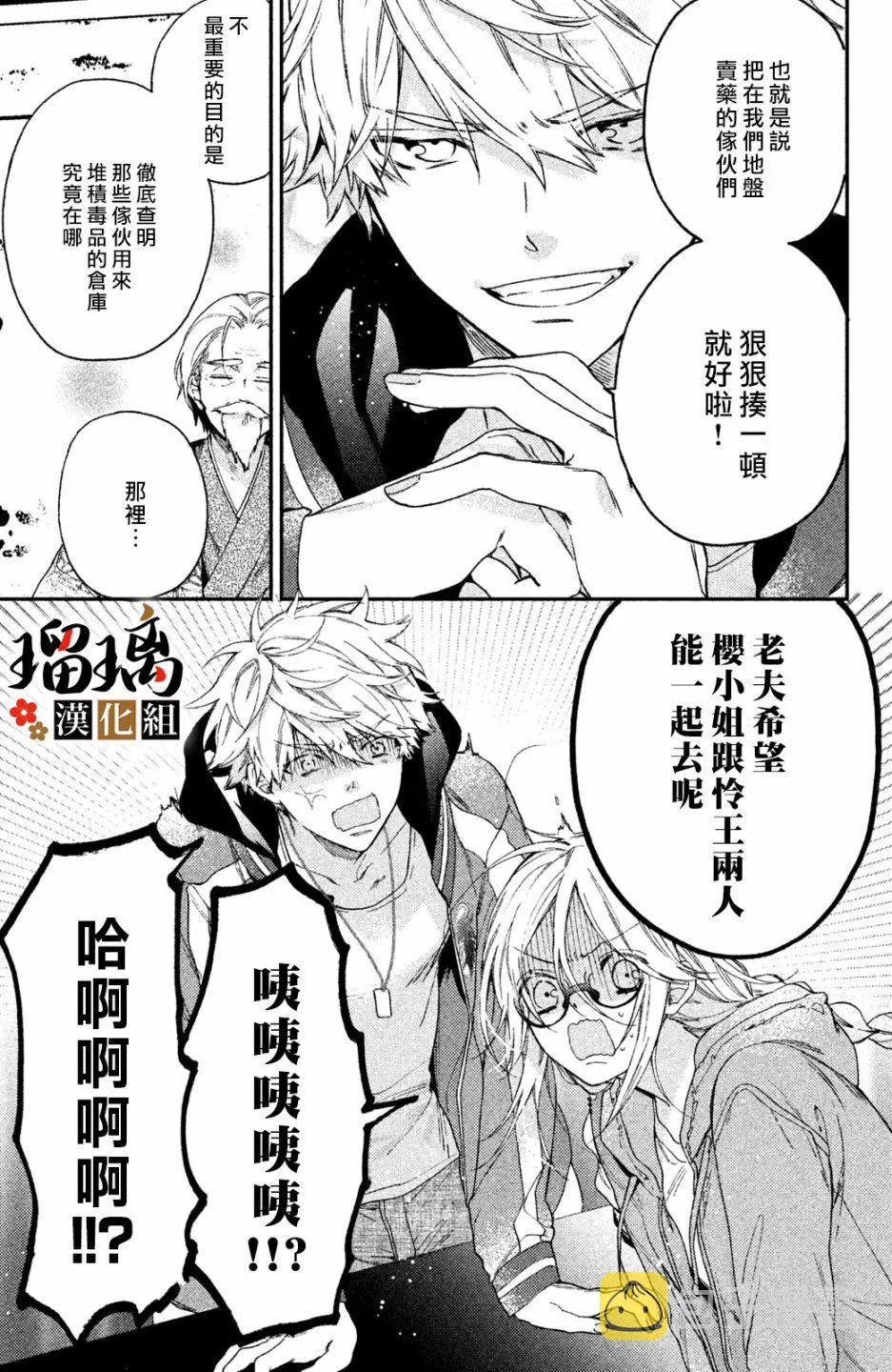 第03话 第13页