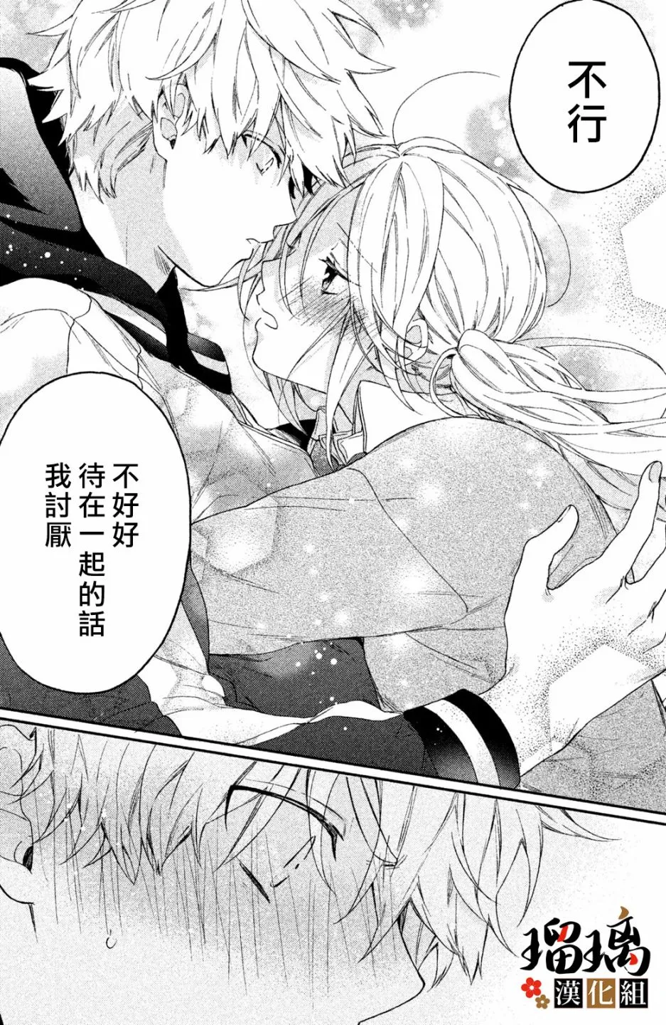 第03话 第31页