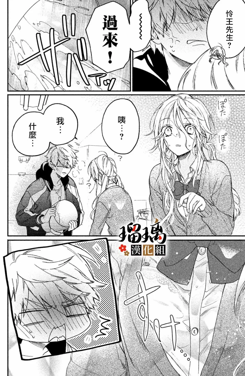 第03话 第32页