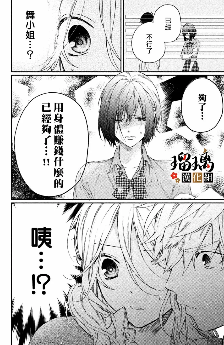 第03话 第36页