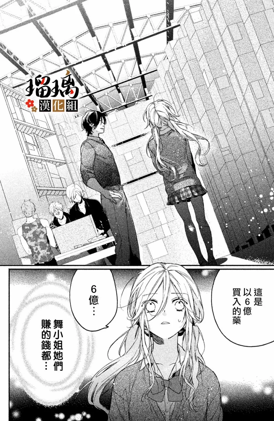 第03话 第54页