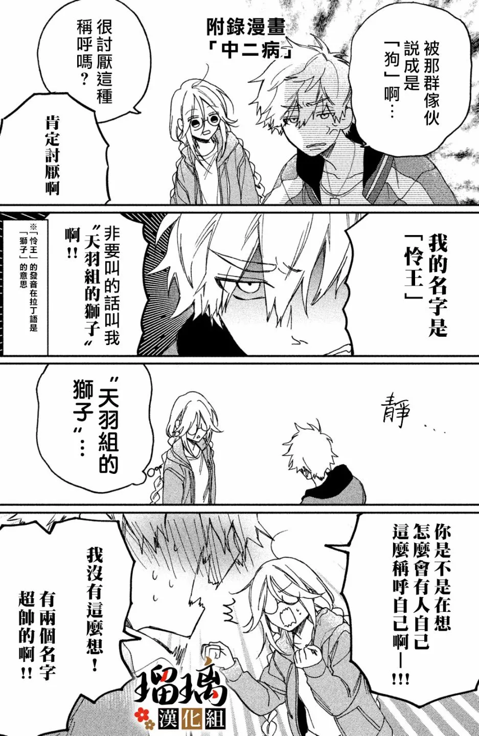 第03话 第78页