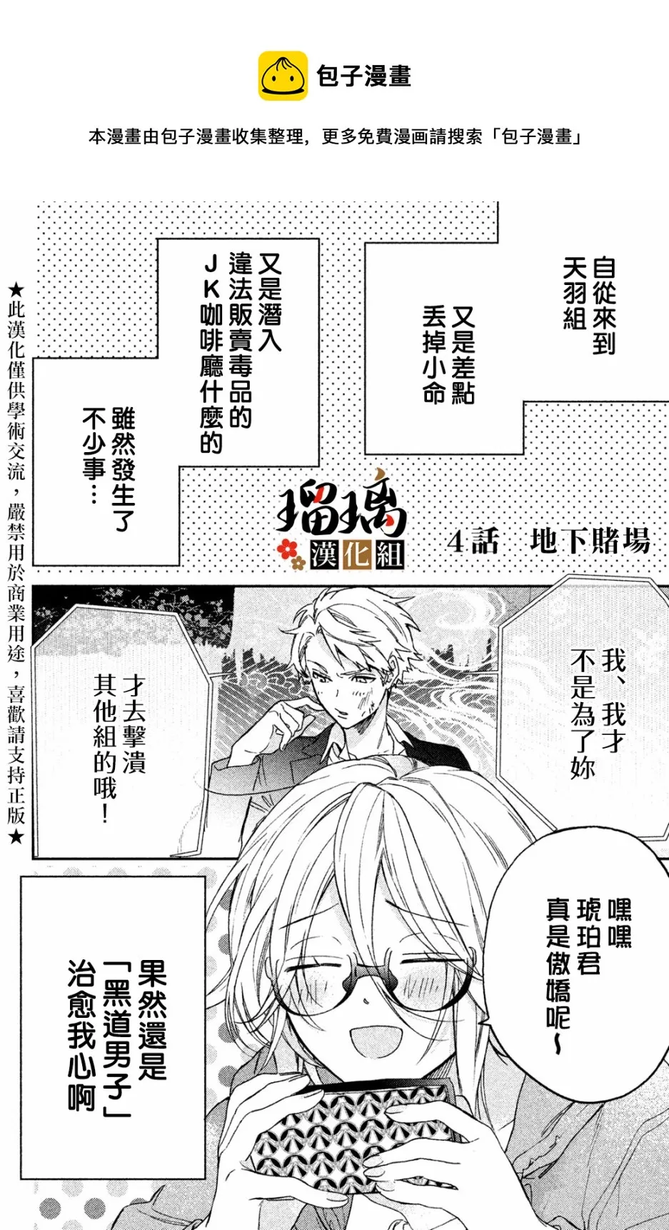 第04话 第1页