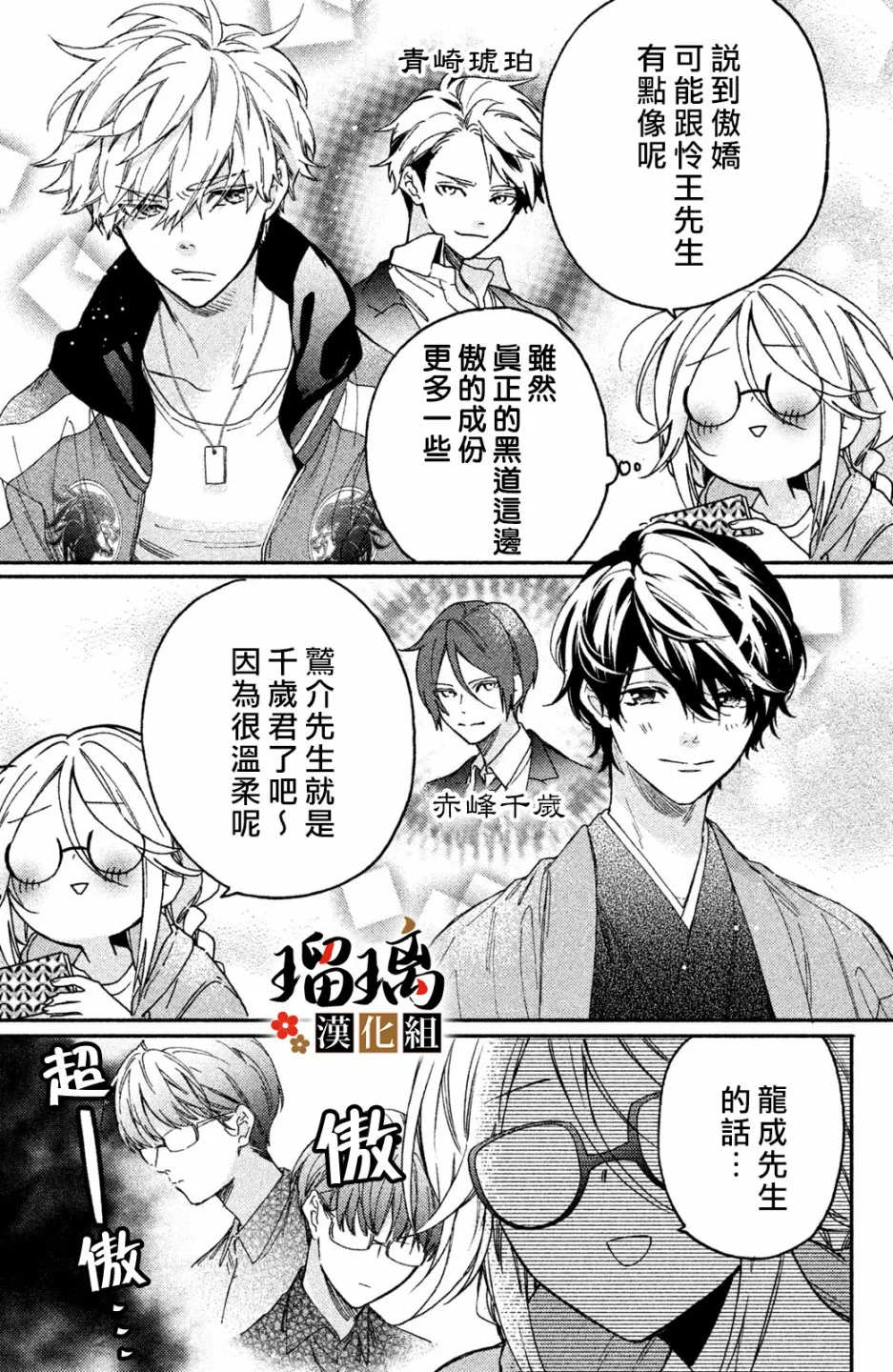 第04话 第2页