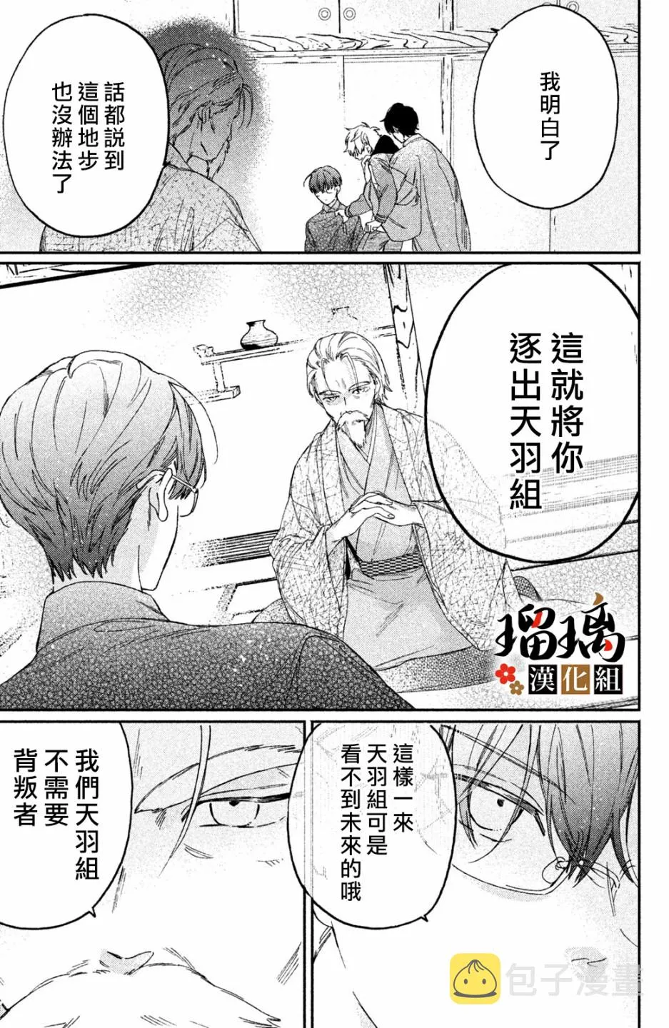 第04话 第8页