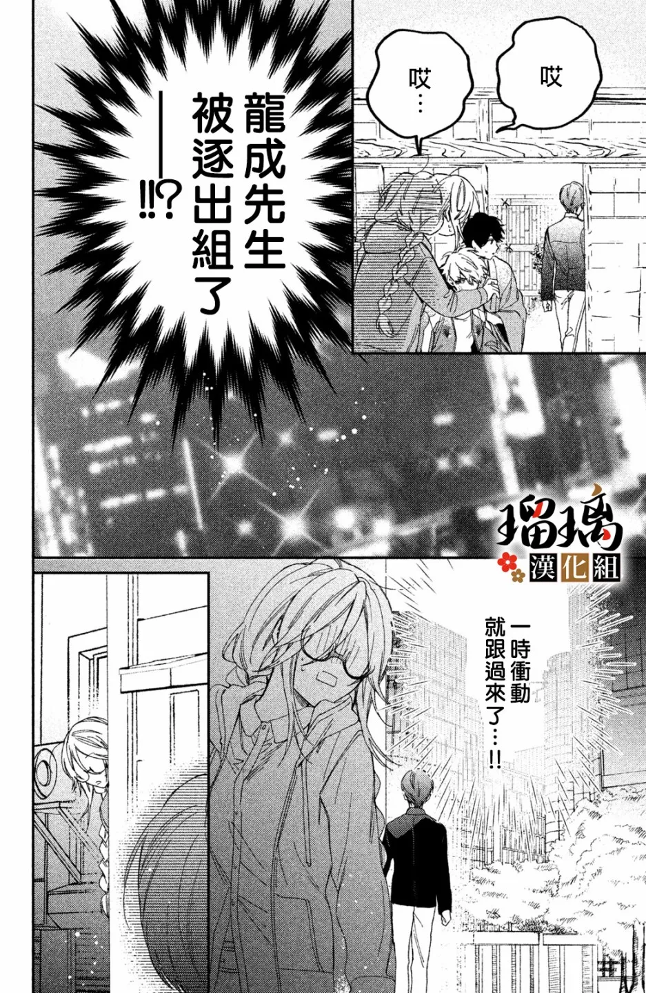 第04话 第9页