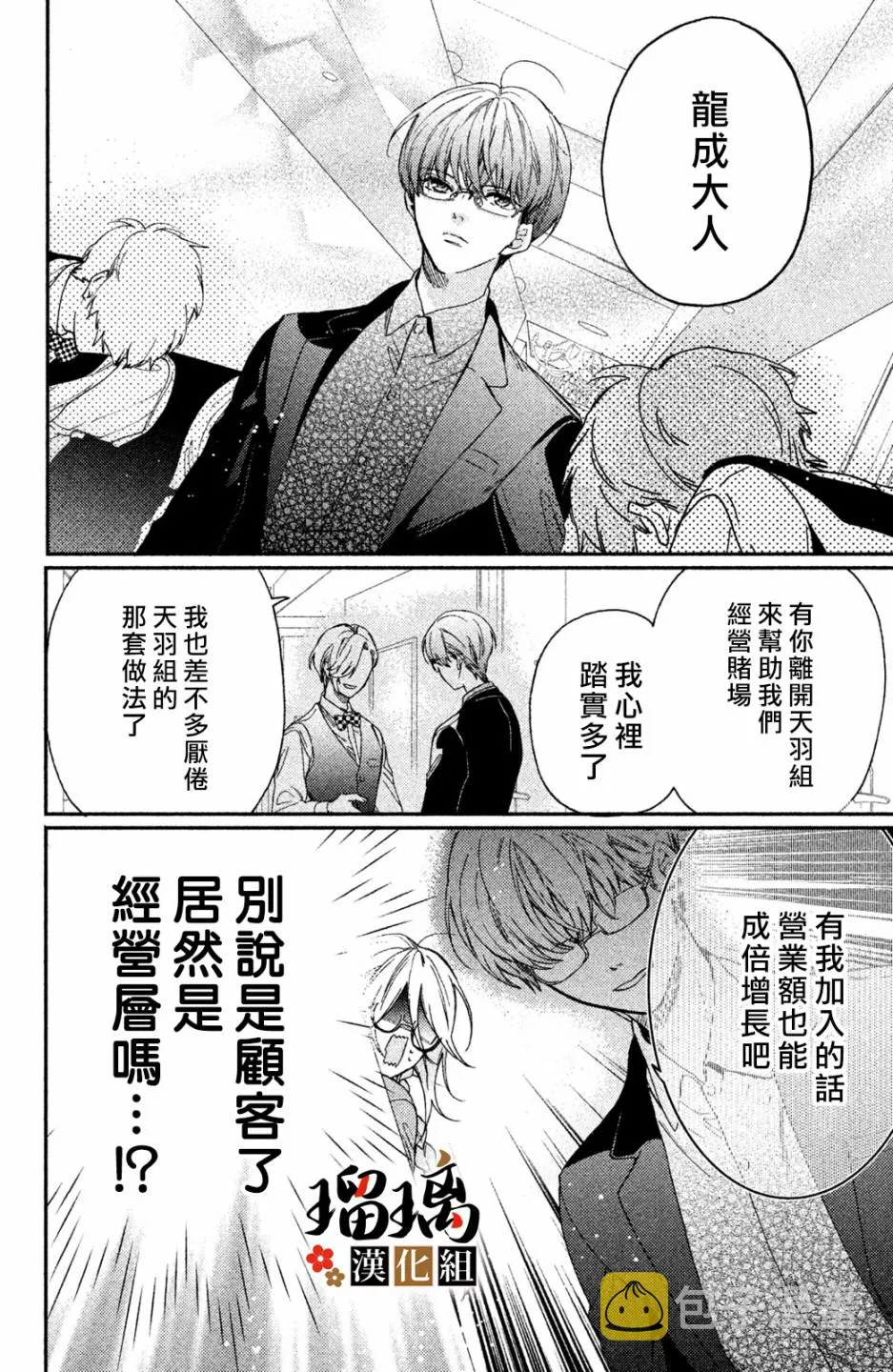 第04话 第11页